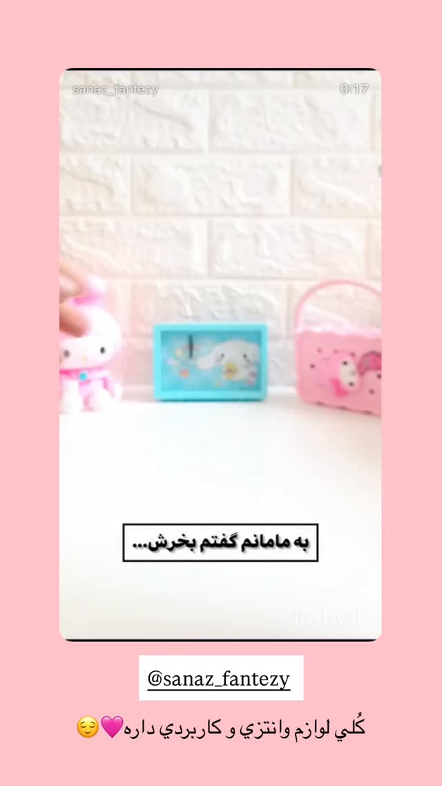  جدید ترین استوری اینستاگرام نگين عابدزاده
