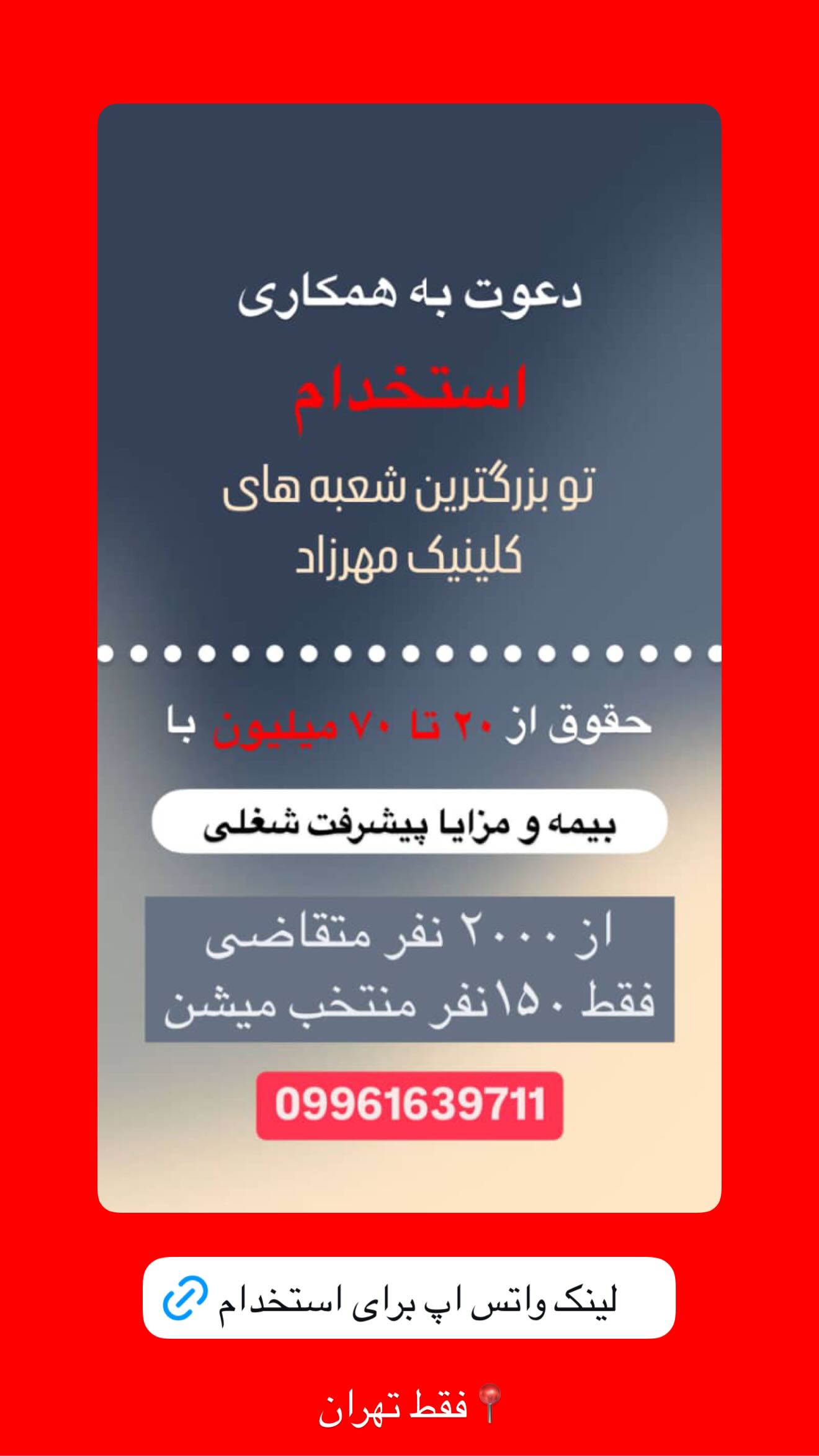  جدید ترین استوری اینستاگرام نگين عابدزاده