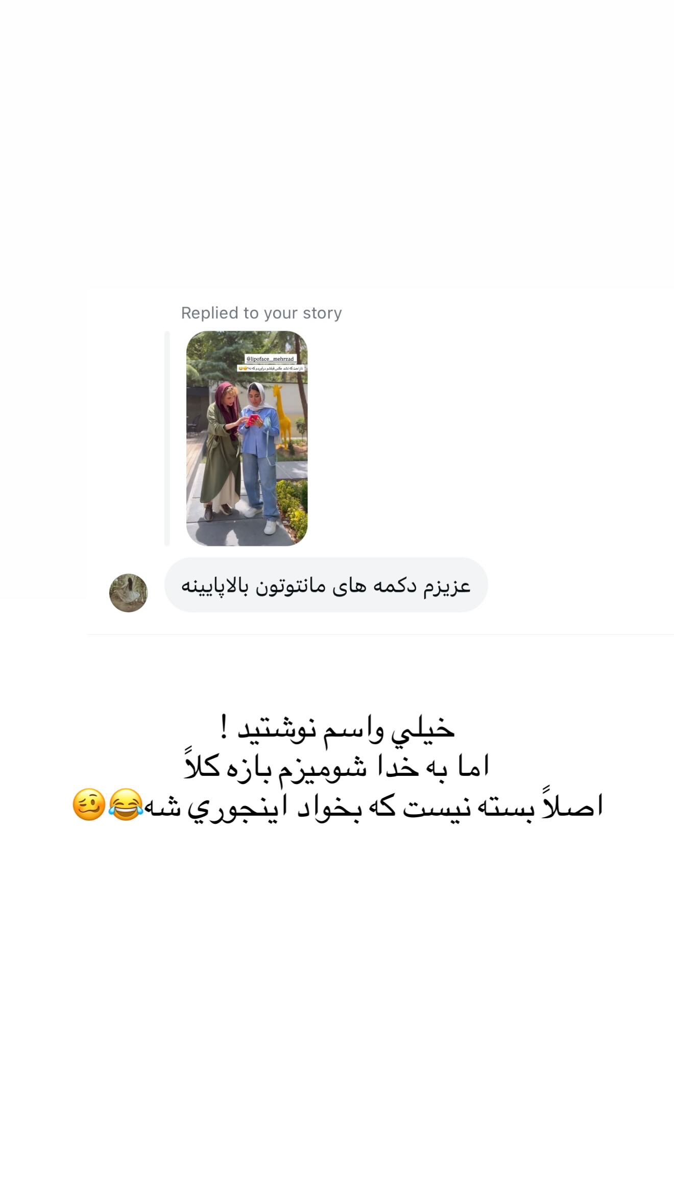  جدید ترین استوری اینستاگرام نگين عابدزاده