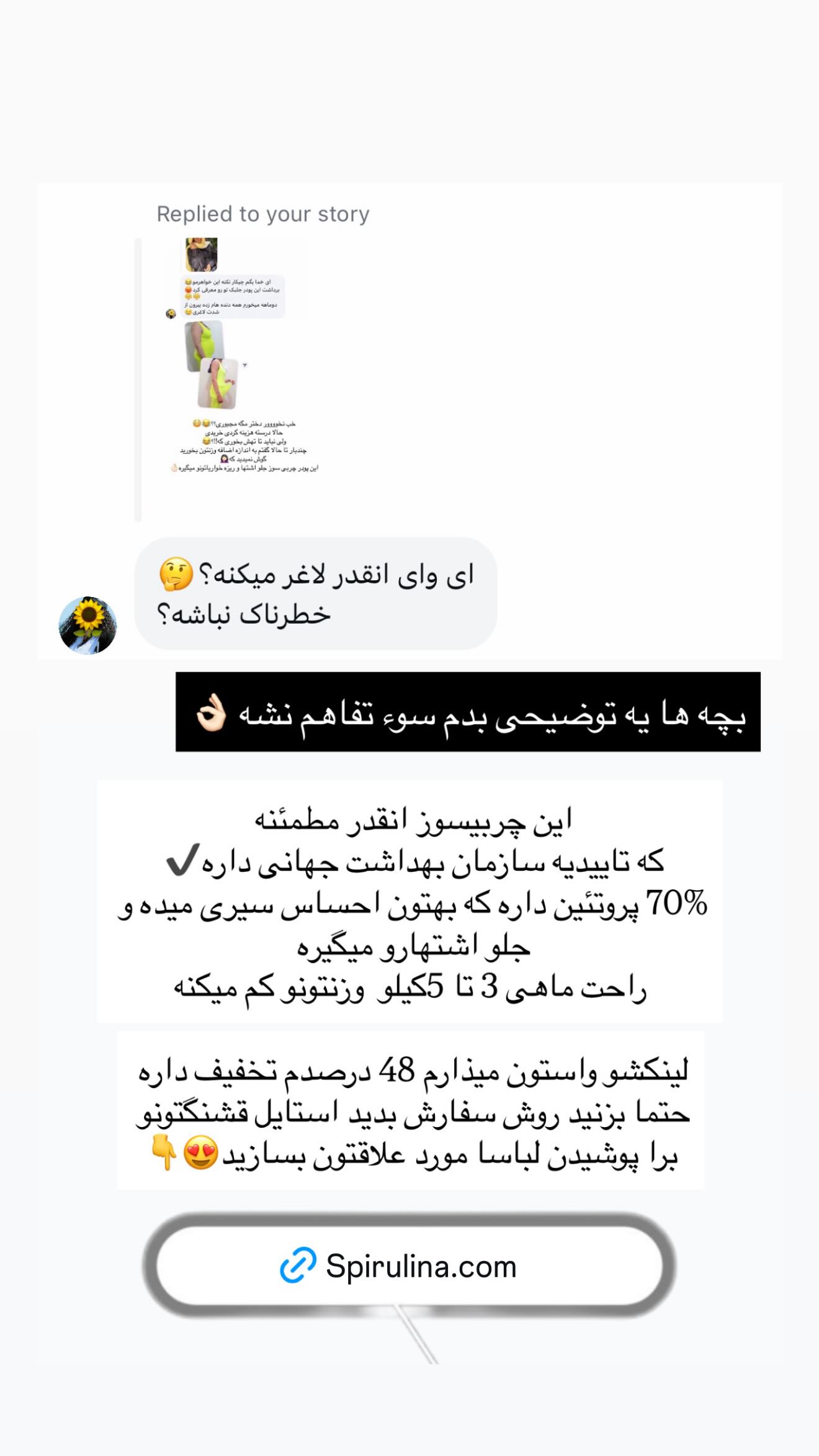  جدید ترین استوری اینستاگرام نگين عابدزاده