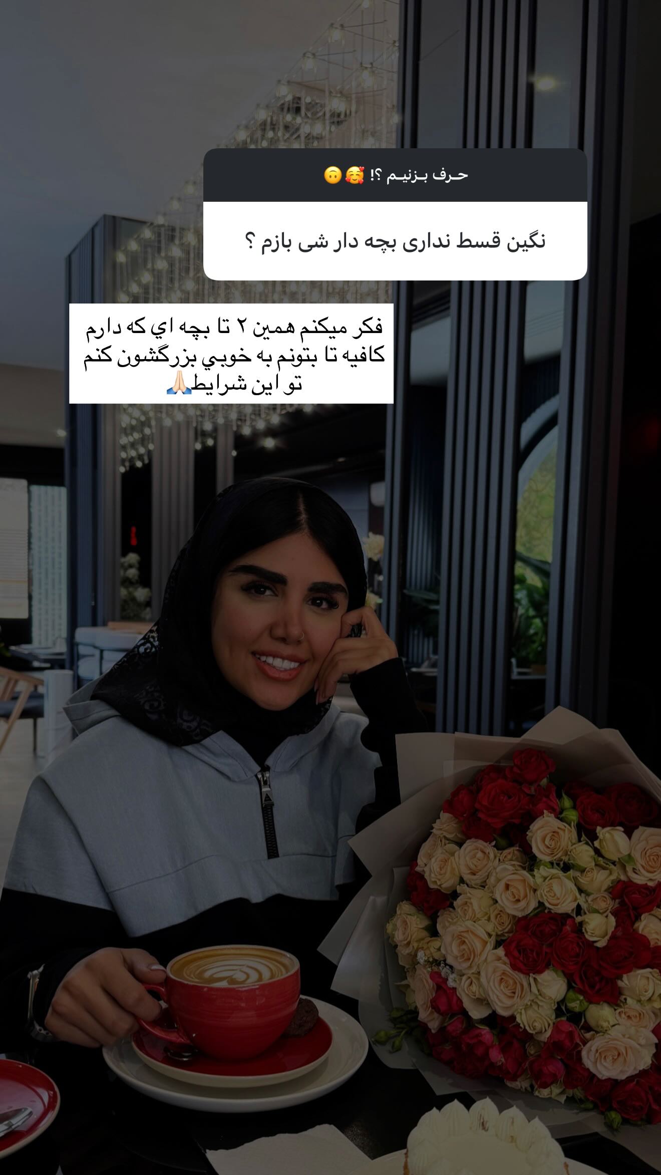  جدید ترین استوری اینستاگرام نگين عابدزاده