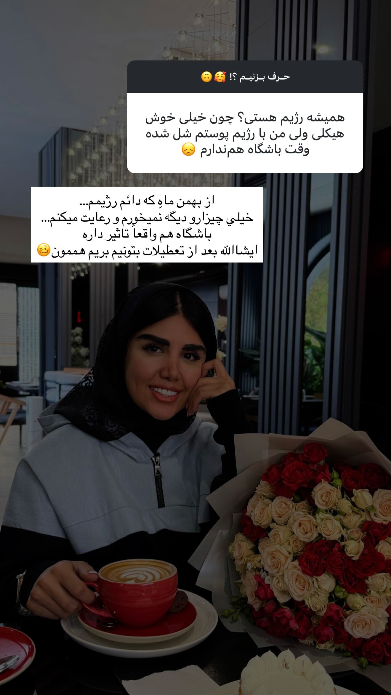  جدید ترین استوری اینستاگرام نگين عابدزاده