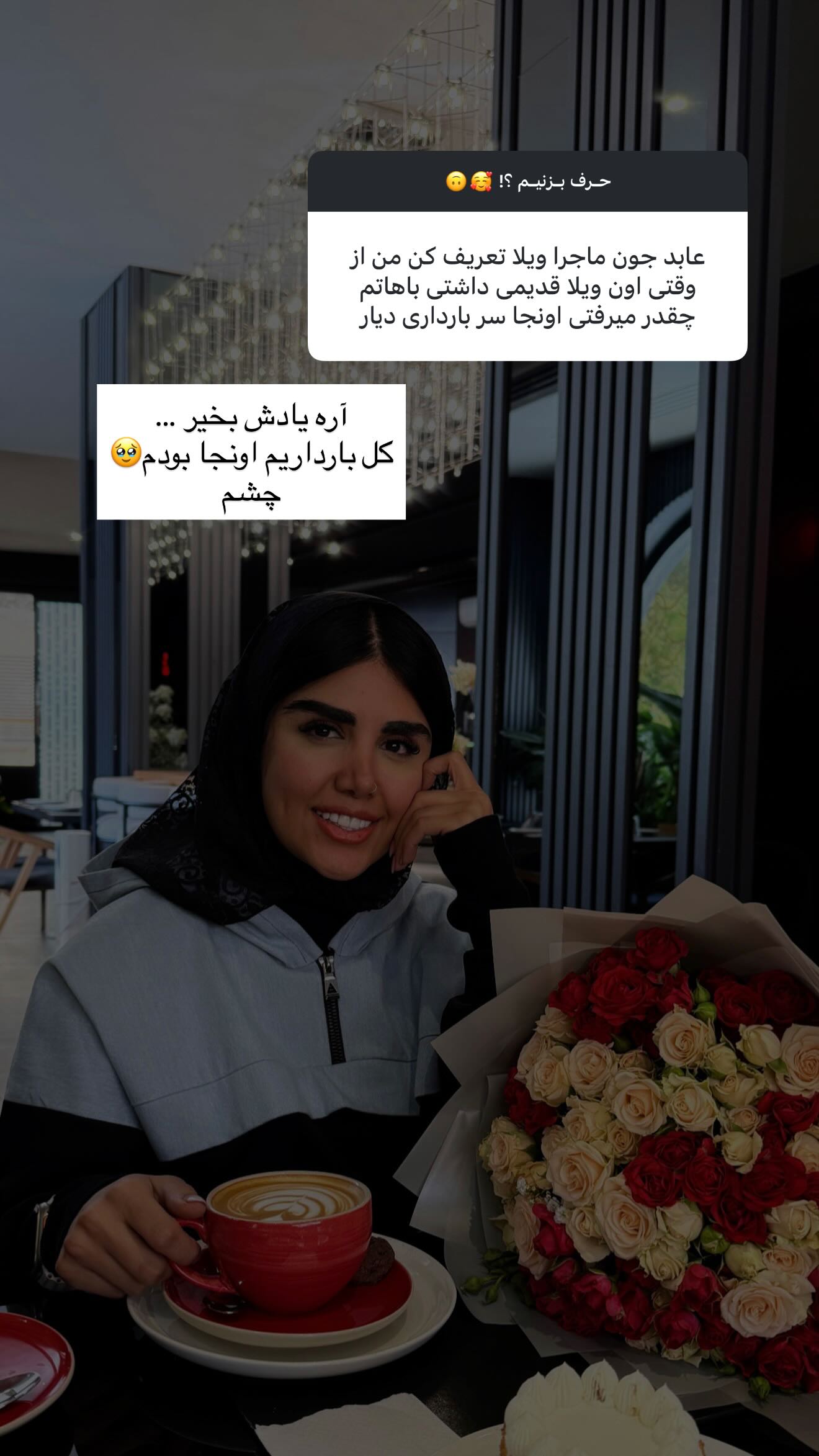  جدید ترین استوری اینستاگرام نگين عابدزاده