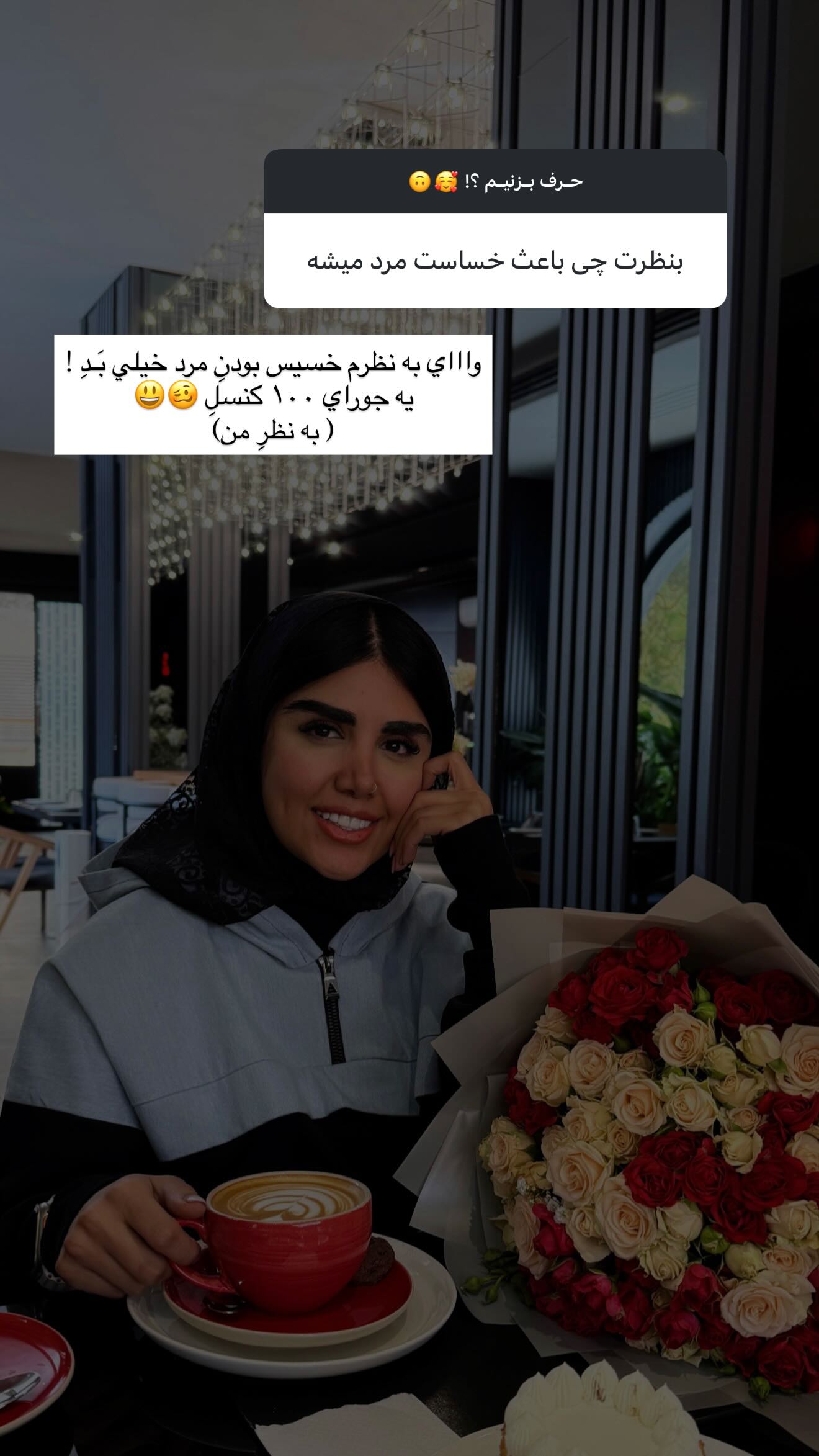  جدید ترین استوری اینستاگرام نگين عابدزاده
