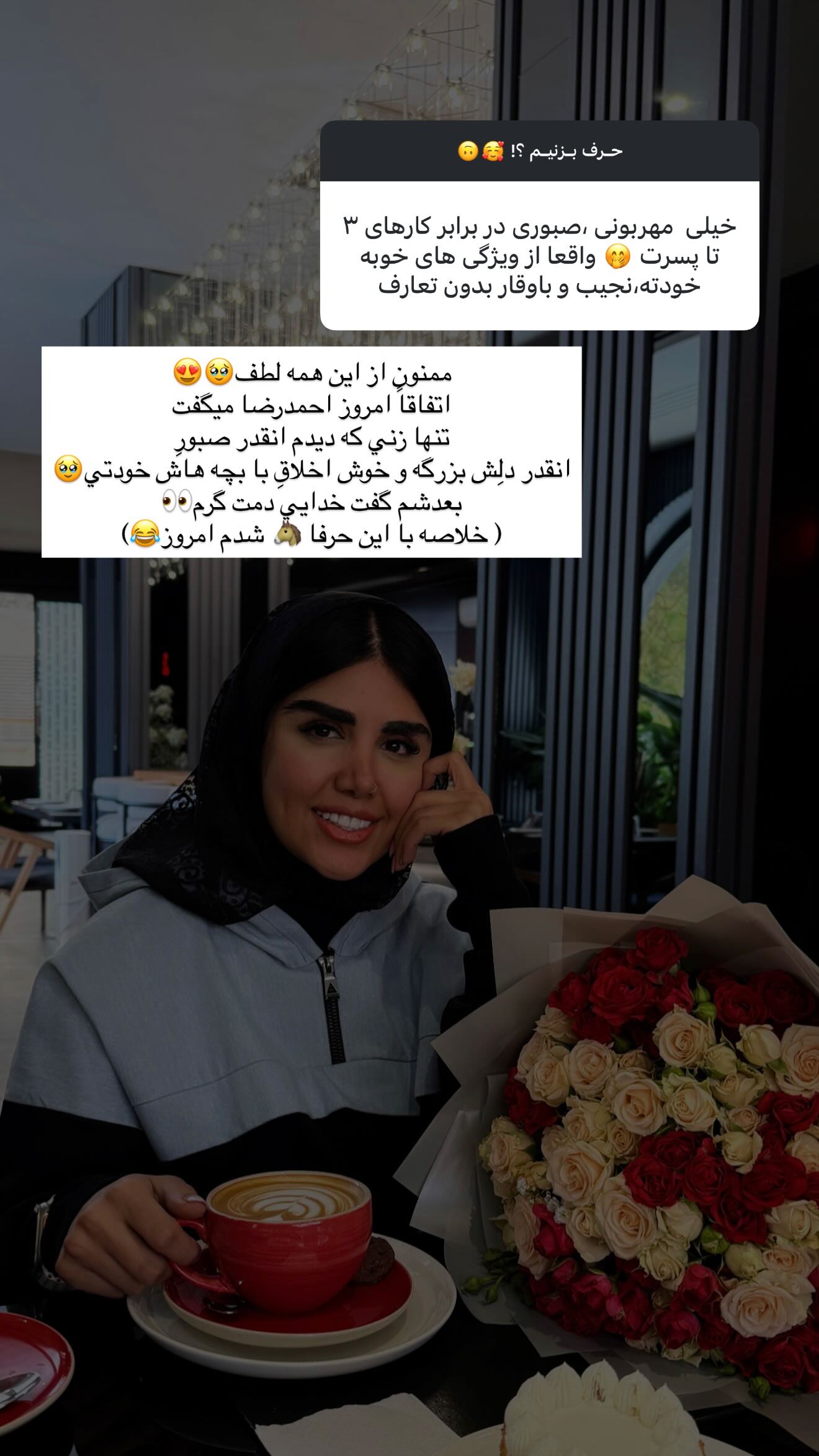  جدید ترین استوری اینستاگرام نگين عابدزاده