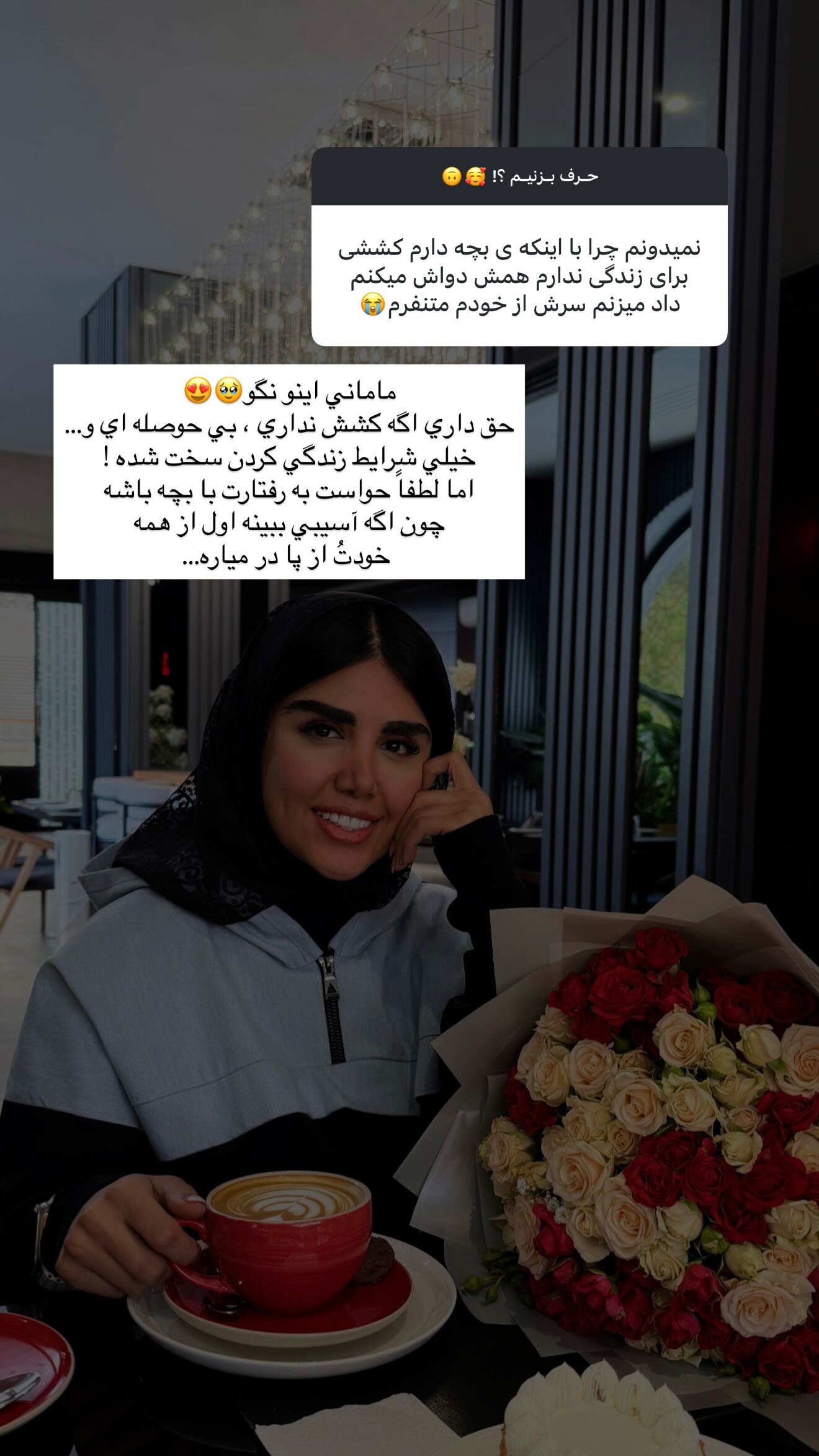  جدید ترین استوری اینستاگرام نگين عابدزاده