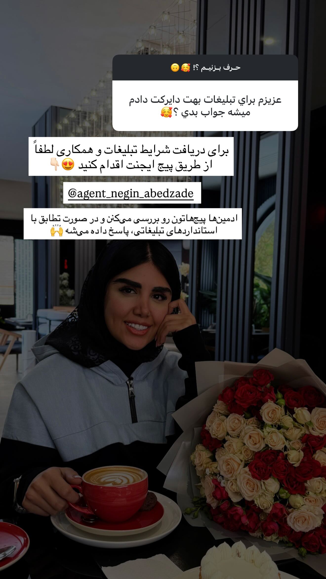  جدید ترین استوری اینستاگرام نگين عابدزاده