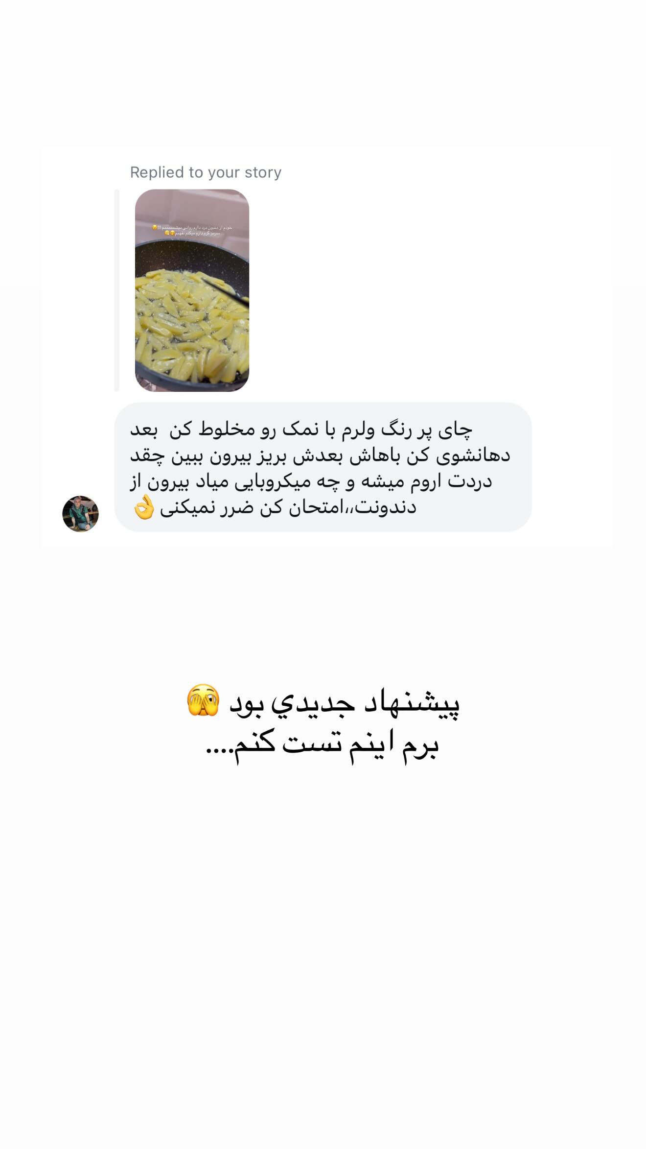  جدید ترین استوری اینستاگرام نگين عابدزاده