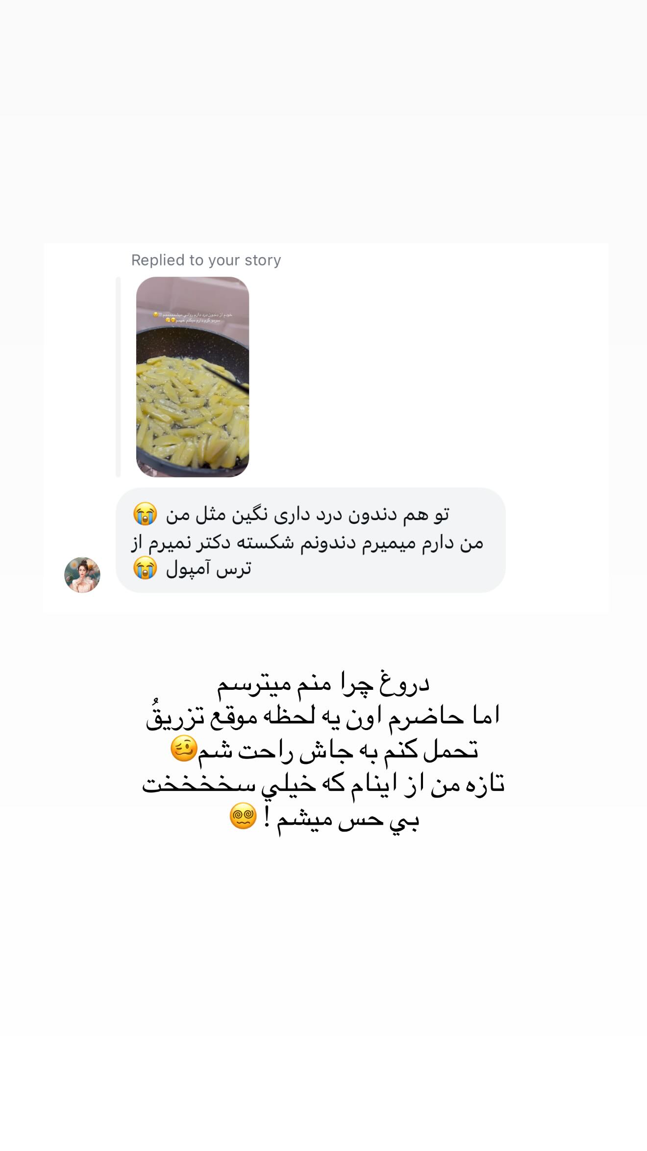  جدید ترین استوری اینستاگرام نگين عابدزاده