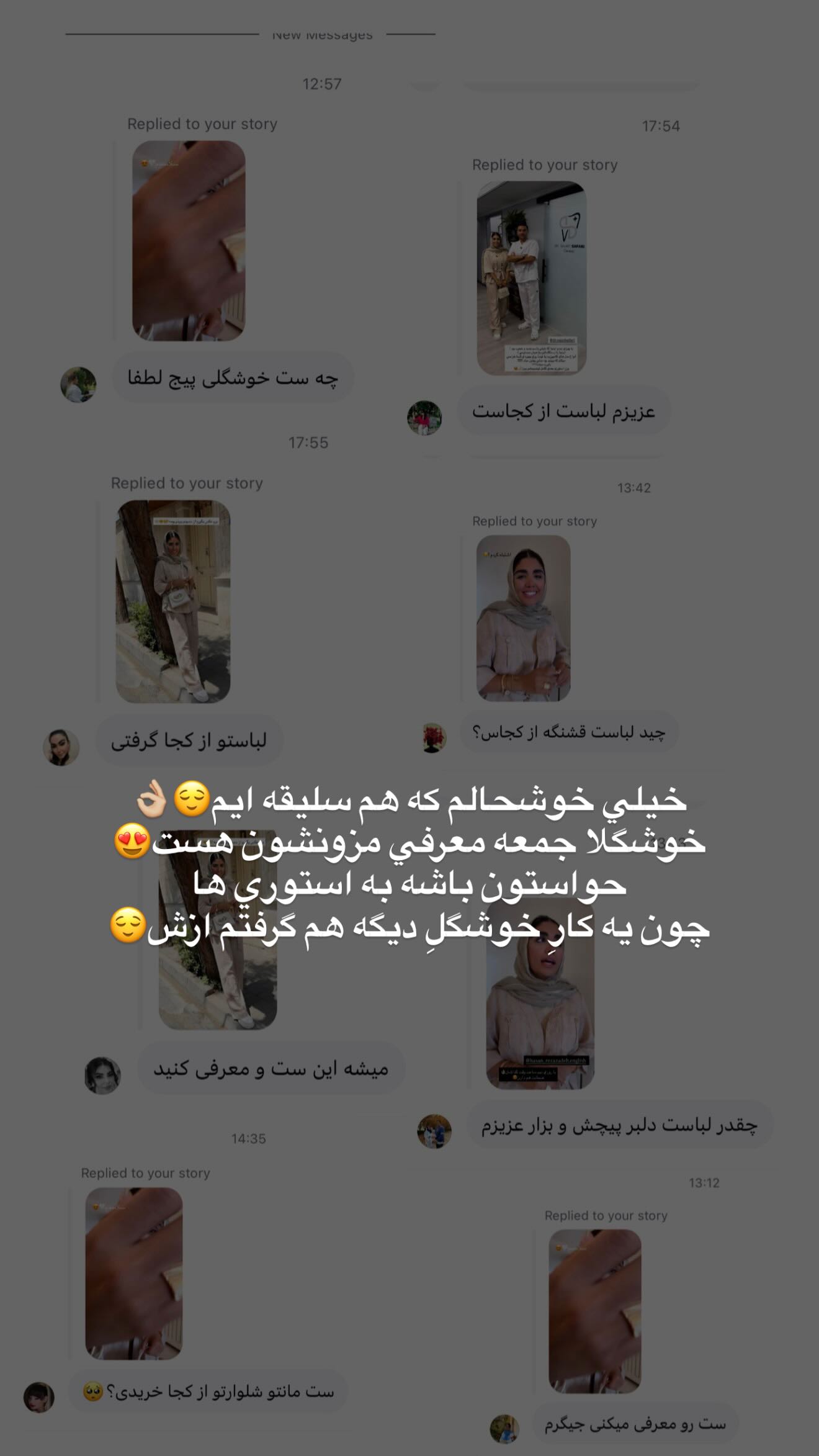  جدید ترین استوری اینستاگرام نگين عابدزاده