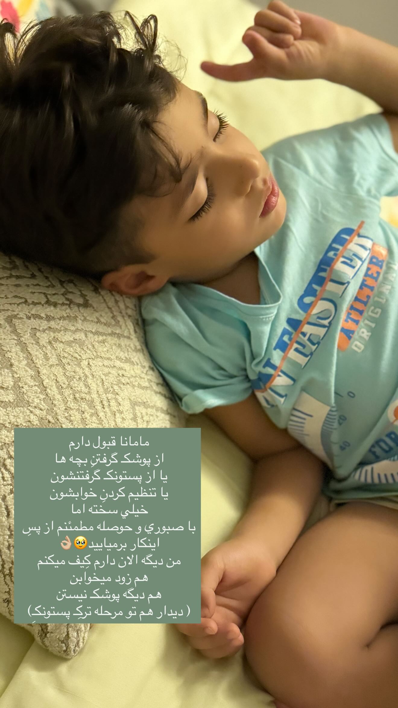  جدید ترین استوری اینستاگرام نگين عابدزاده