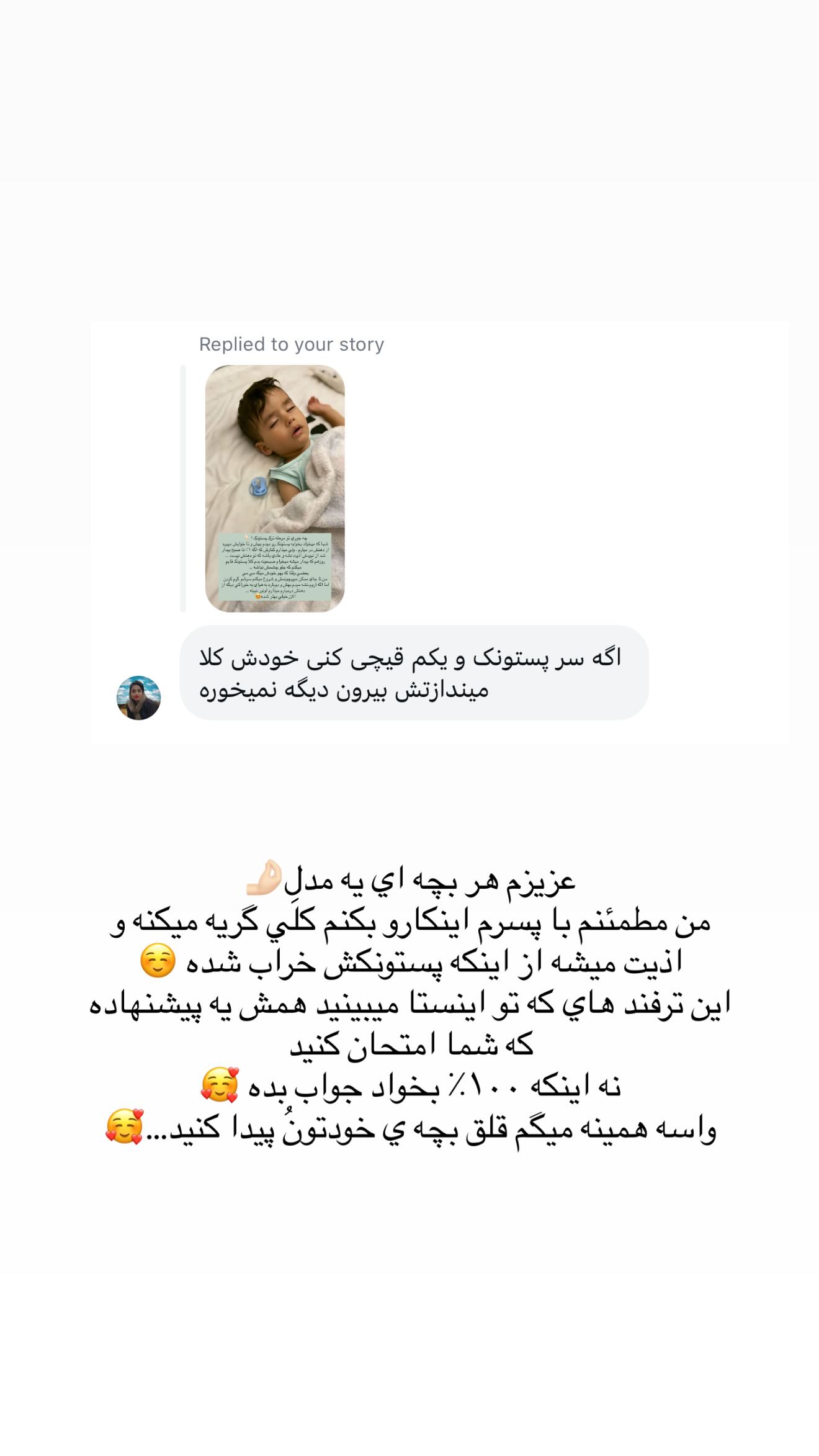  جدید ترین استوری اینستاگرام نگين عابدزاده