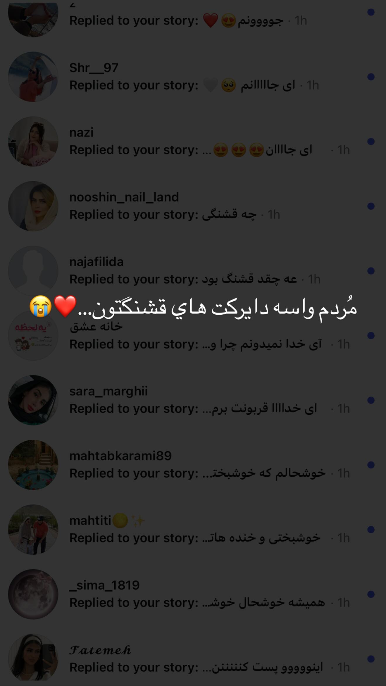  جدید ترین استوری اینستاگرام نگين عابدزاده