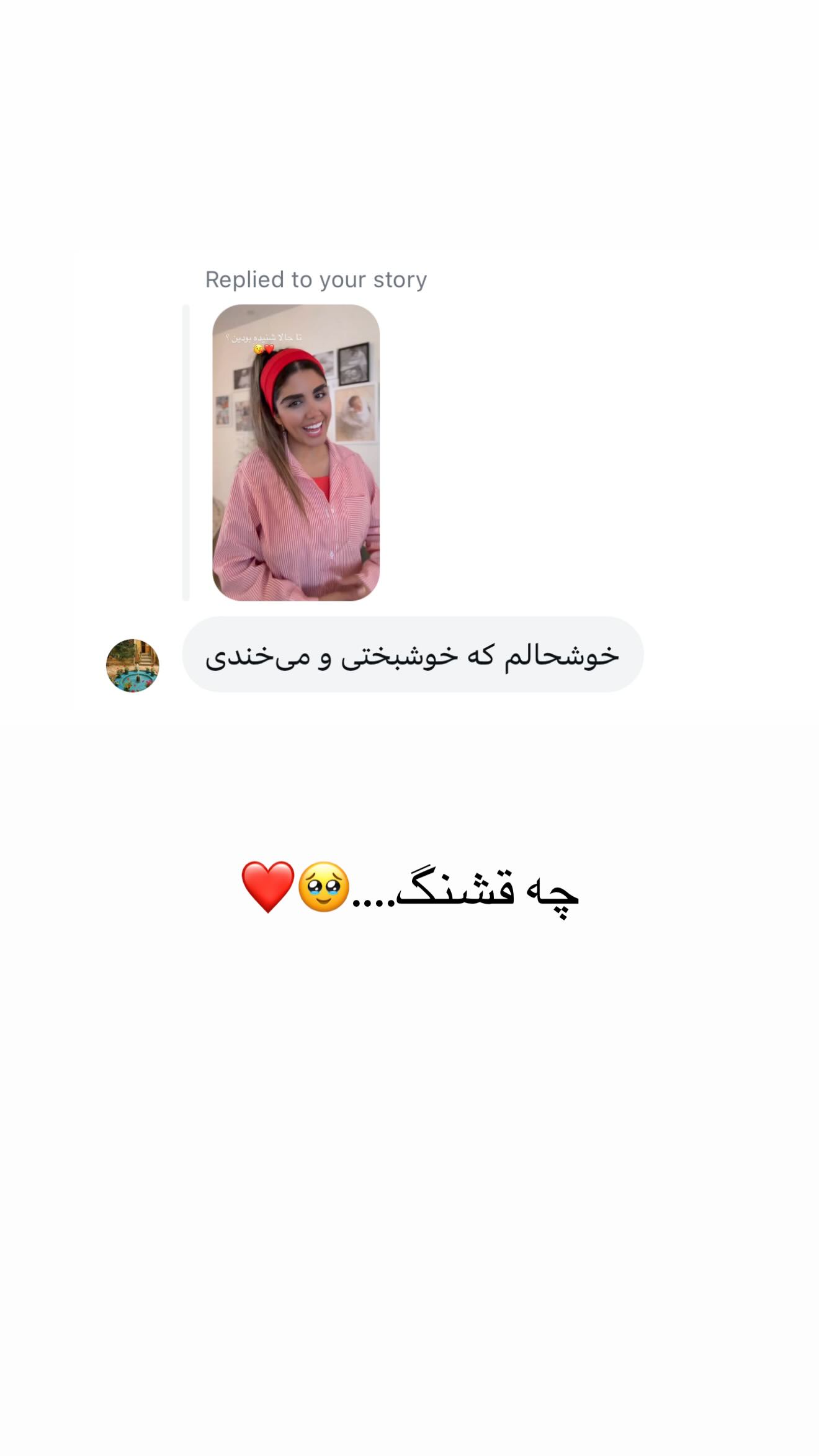  جدید ترین استوری اینستاگرام نگين عابدزاده