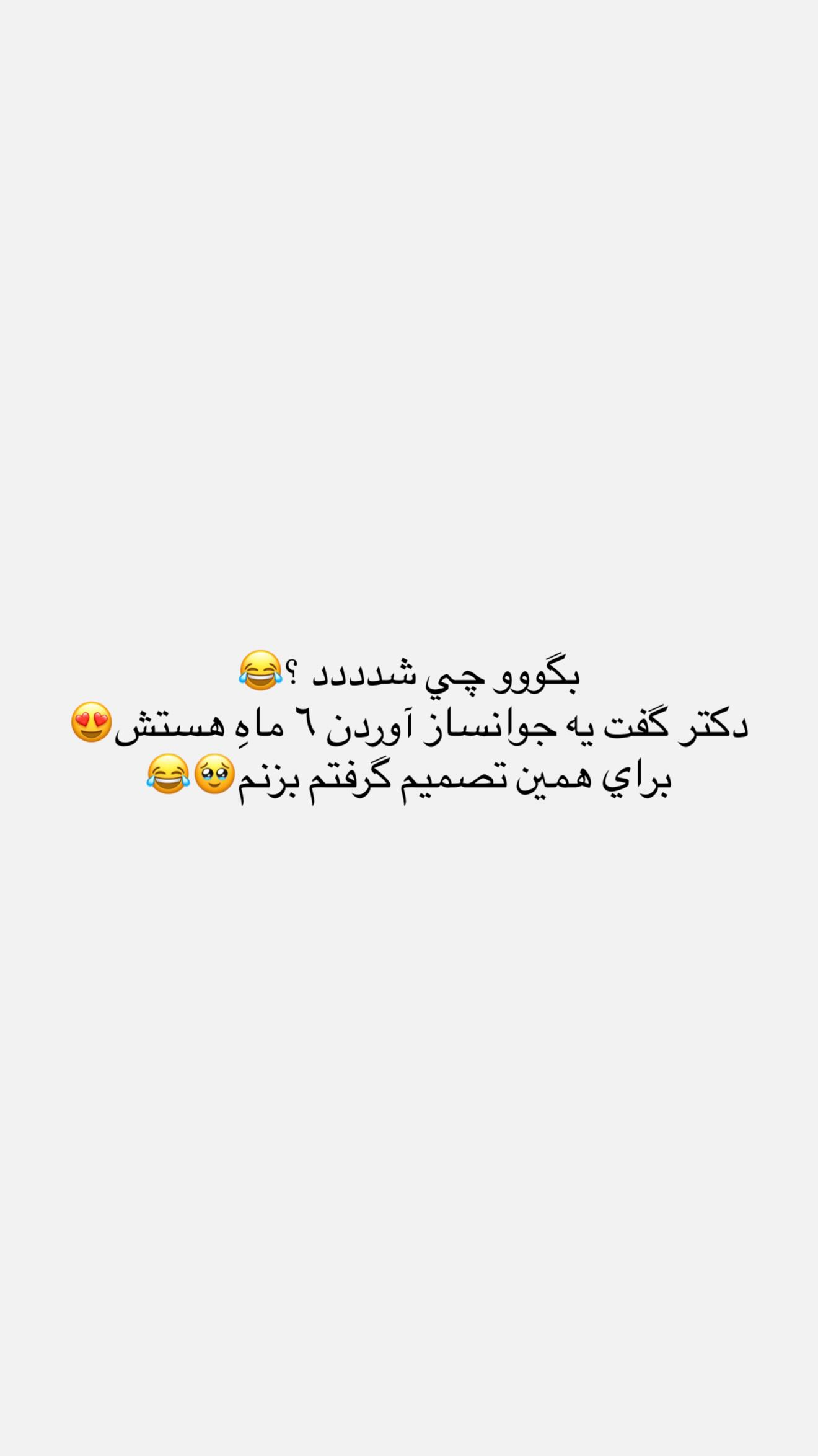  جدید ترین استوری اینستاگرام نگين عابدزاده