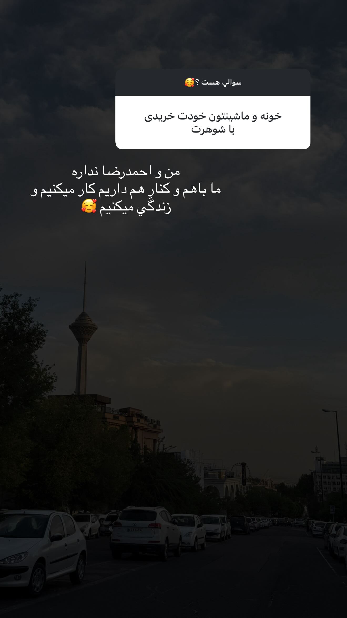  جدید ترین استوری اینستاگرام نگين عابدزاده