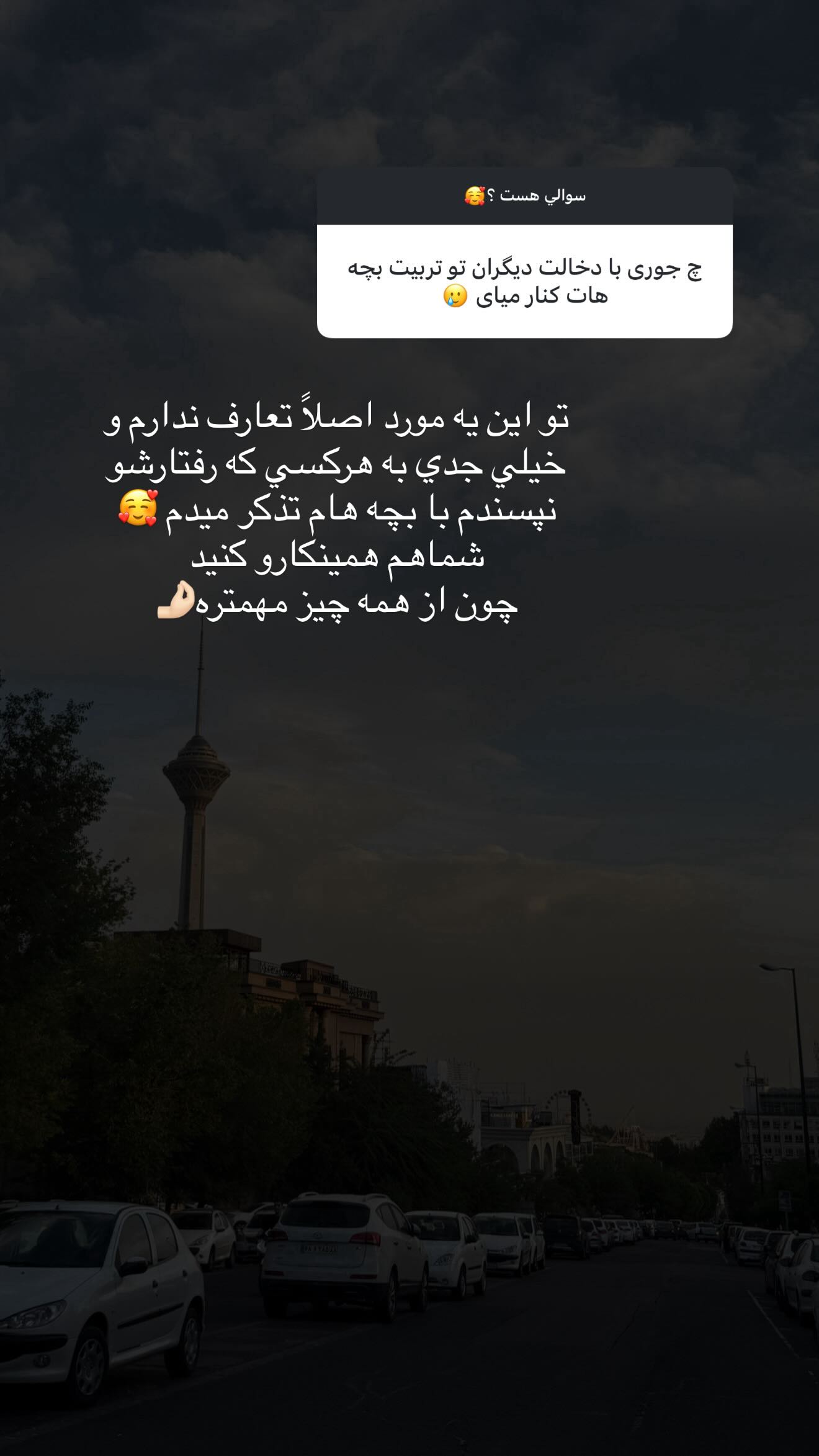  جدید ترین استوری اینستاگرام نگين عابدزاده