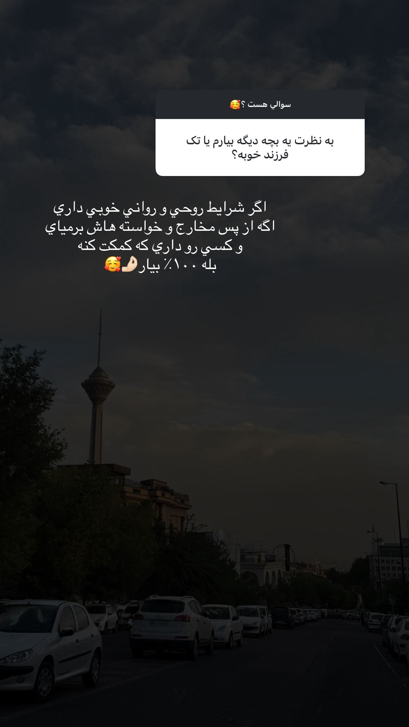  جدید ترین استوری اینستاگرام نگين عابدزاده