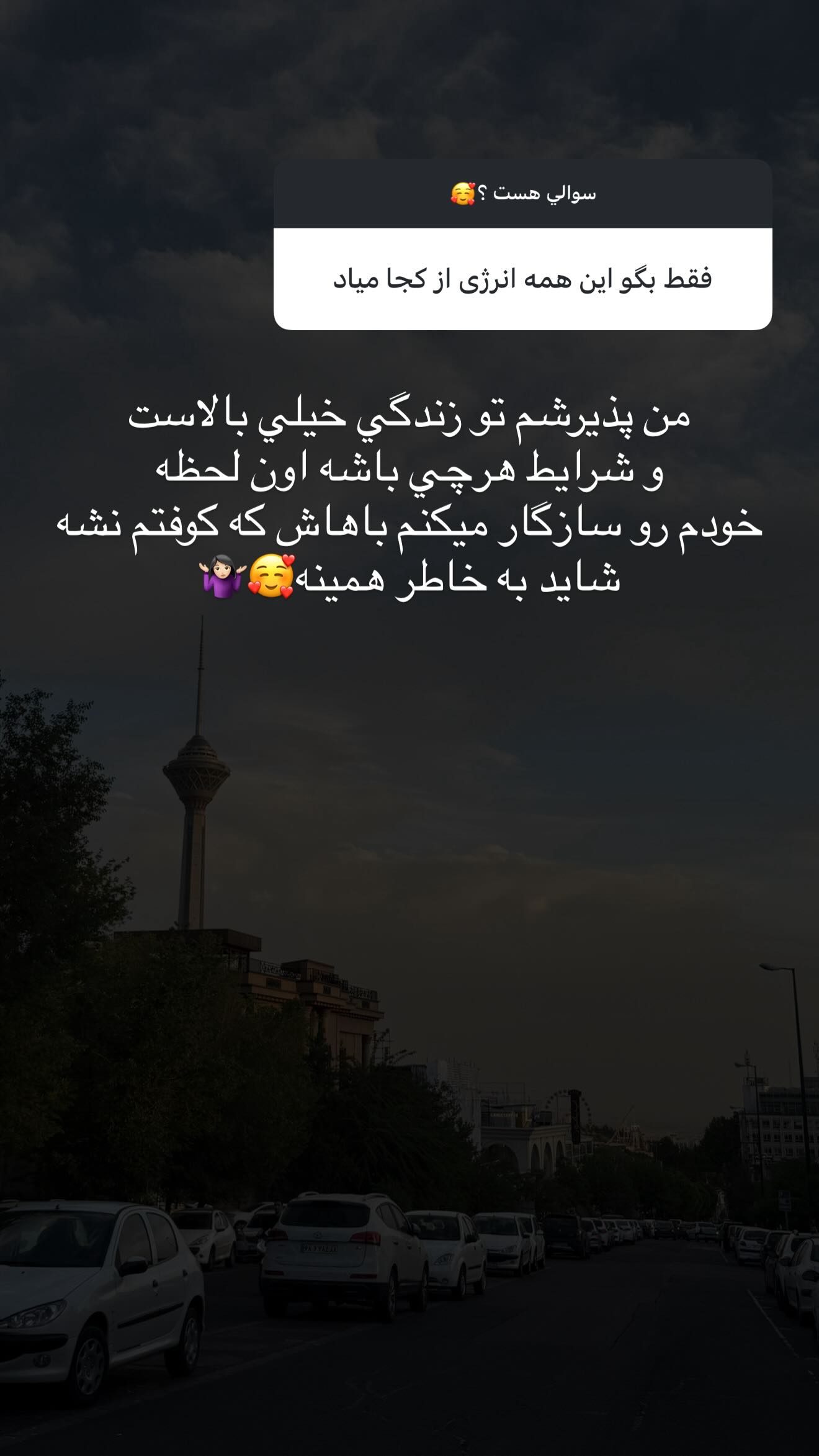  جدید ترین استوری اینستاگرام نگين عابدزاده