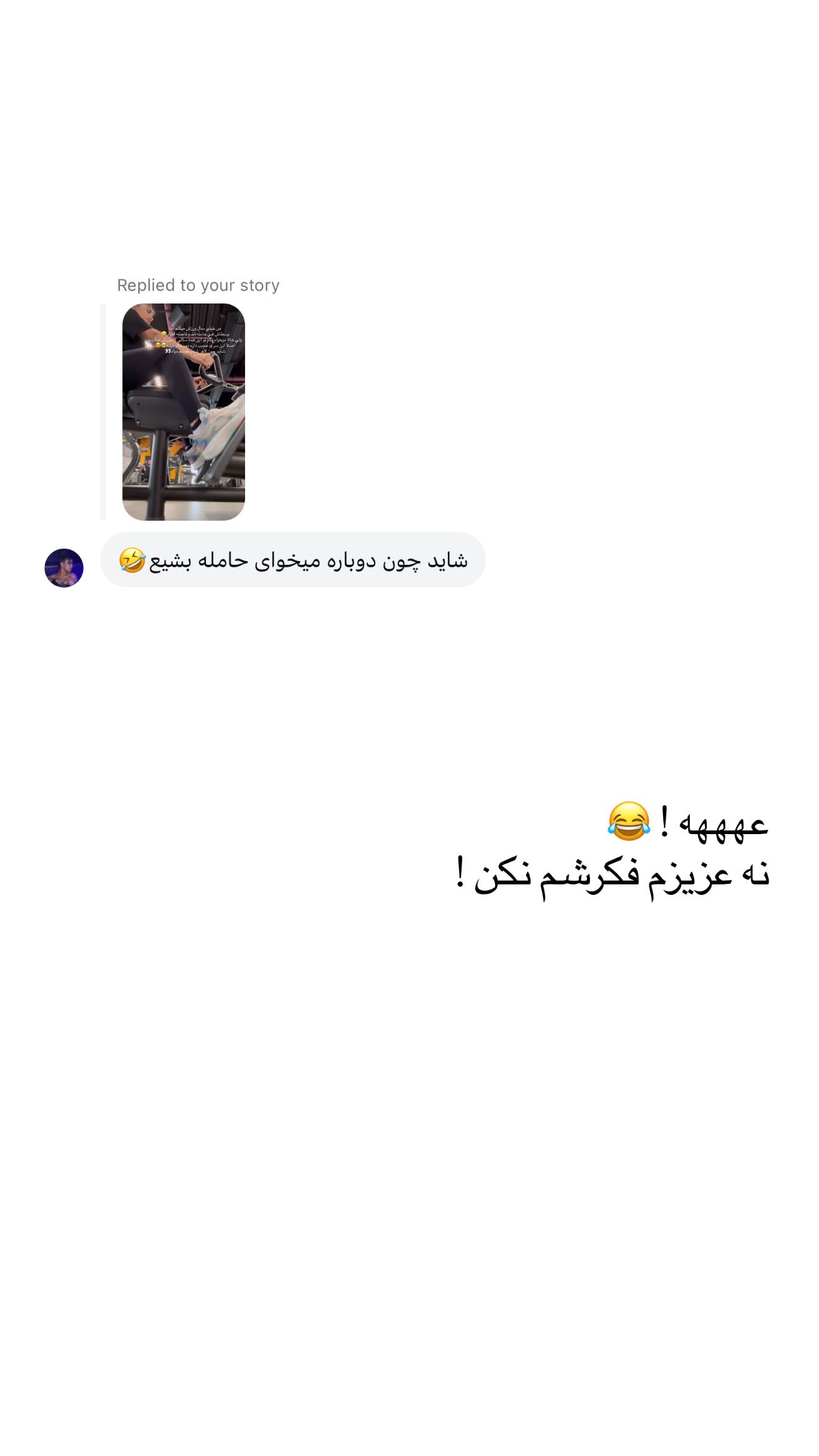 جدید ترین استوری اینستاگرام نگين عابدزاده