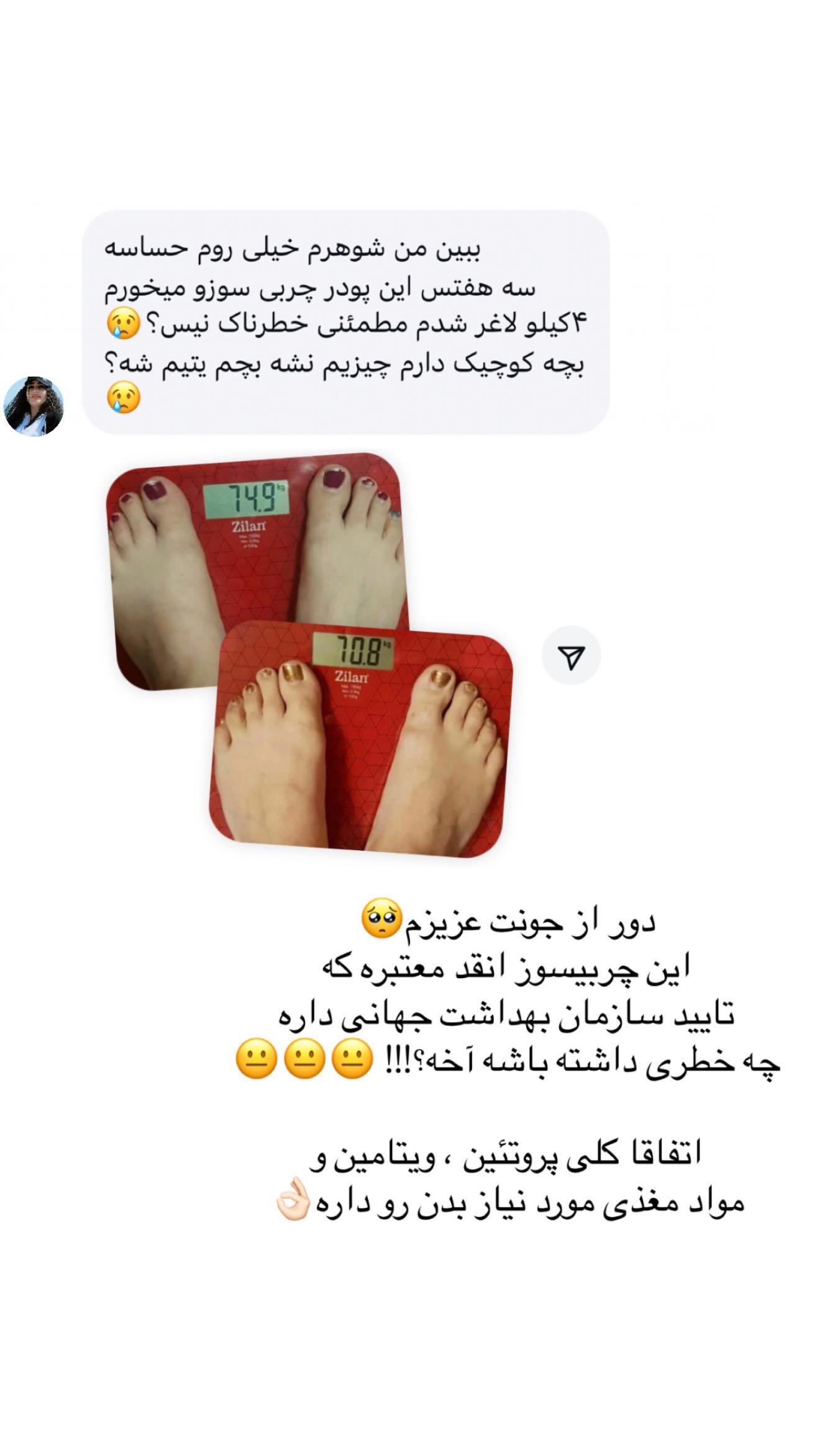  جدید ترین استوری اینستاگرام نگين عابدزاده