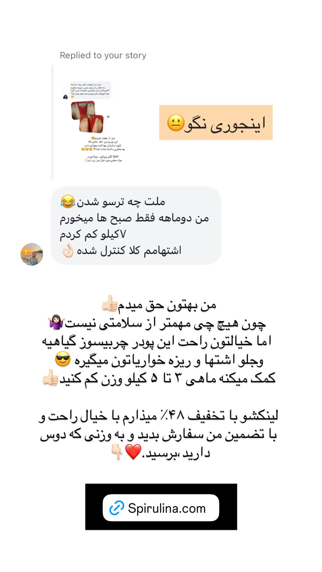  جدید ترین استوری اینستاگرام نگين عابدزاده
