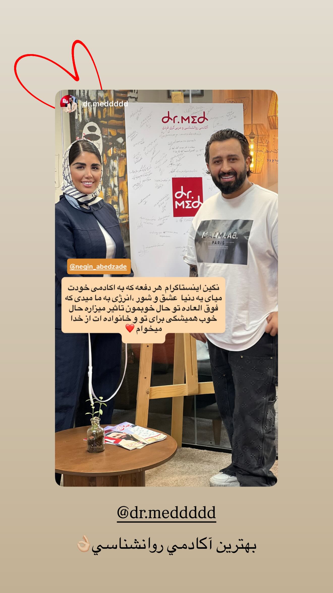  جدید ترین استوری اینستاگرام نگين عابدزاده
