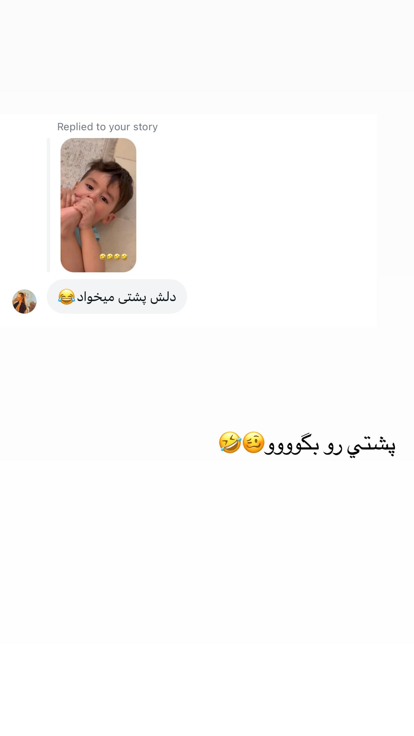  جدید ترین استوری اینستاگرام نگين عابدزاده