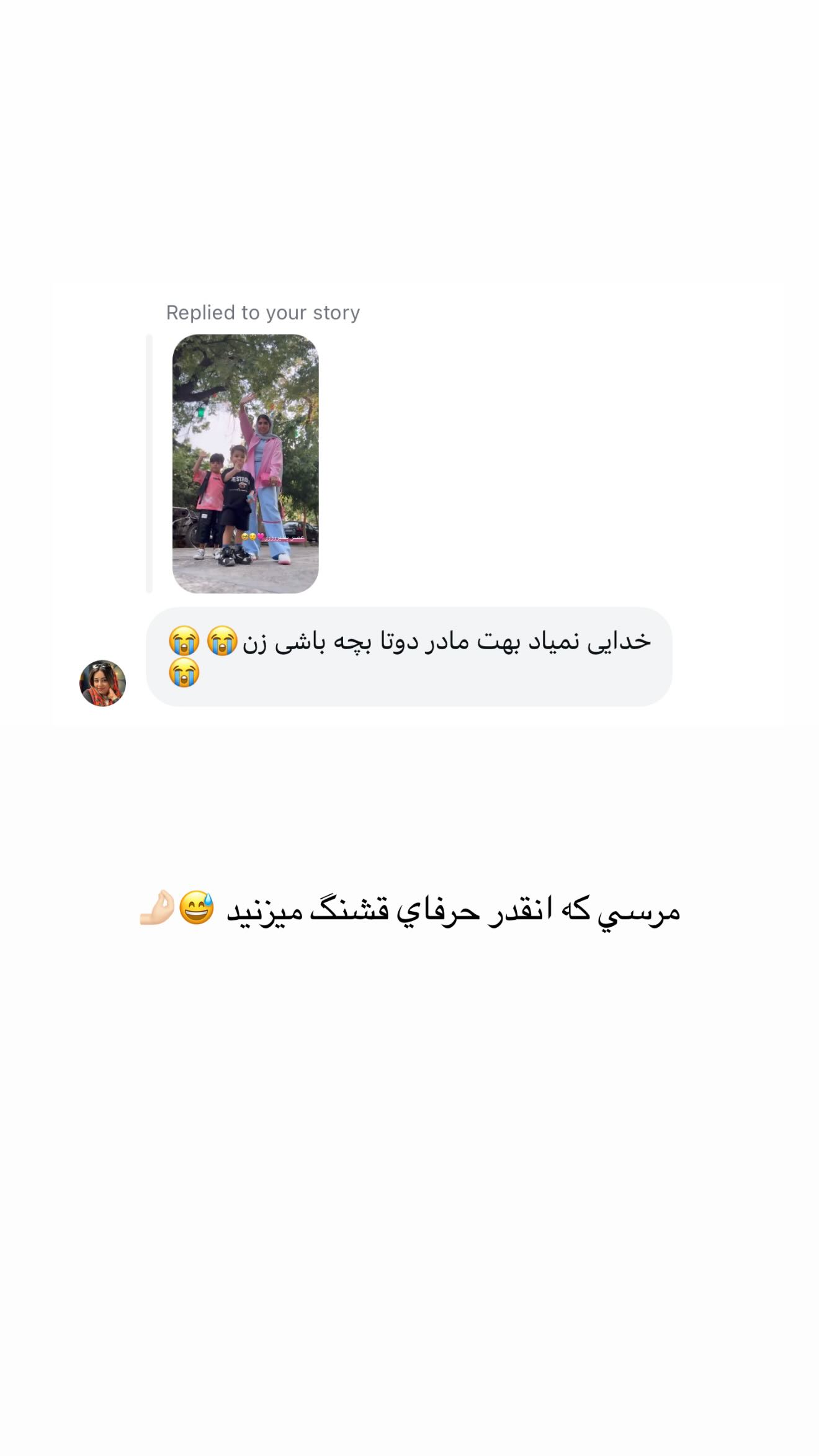  جدید ترین استوری اینستاگرام نگين عابدزاده