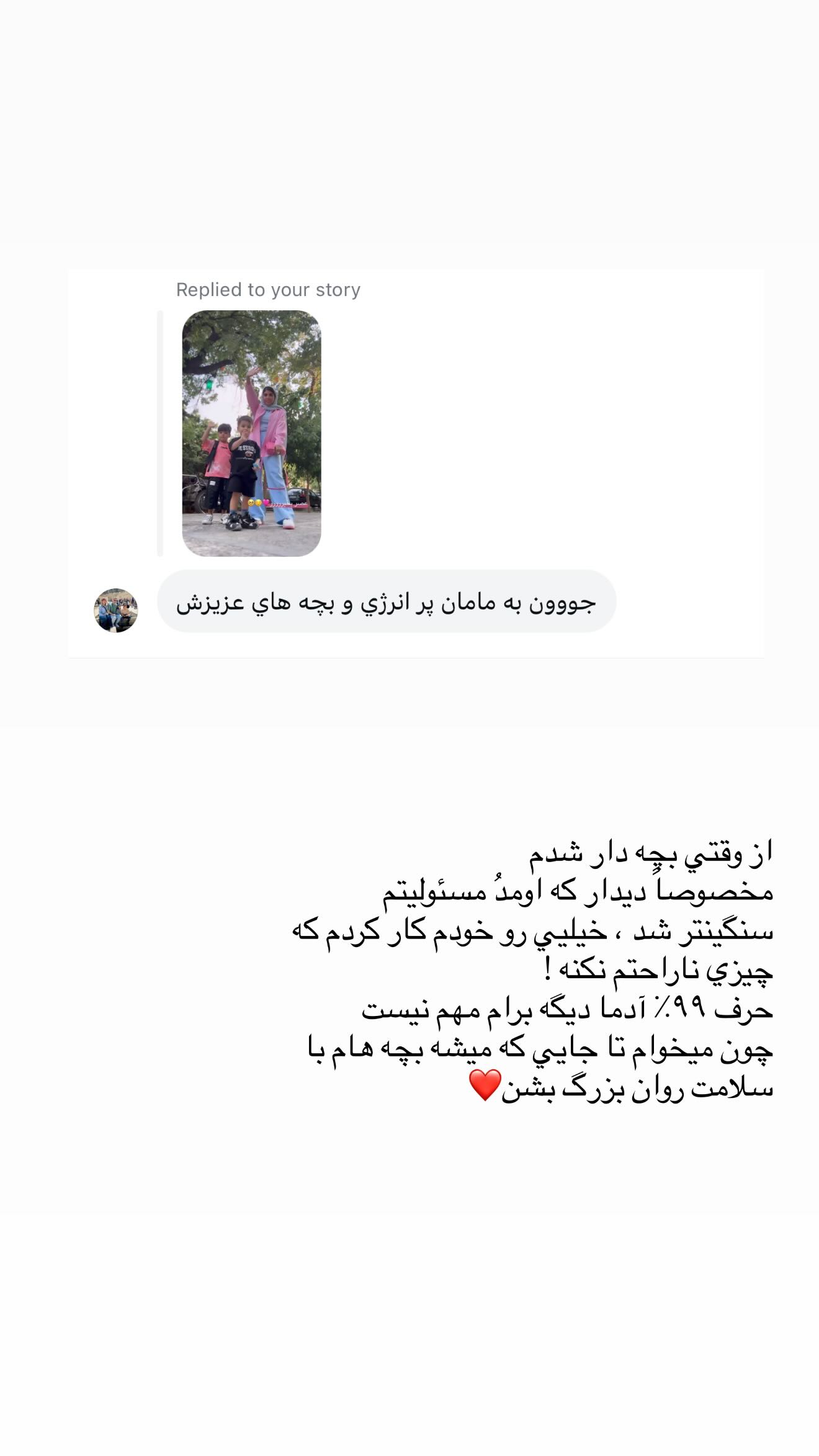  جدید ترین استوری اینستاگرام نگين عابدزاده