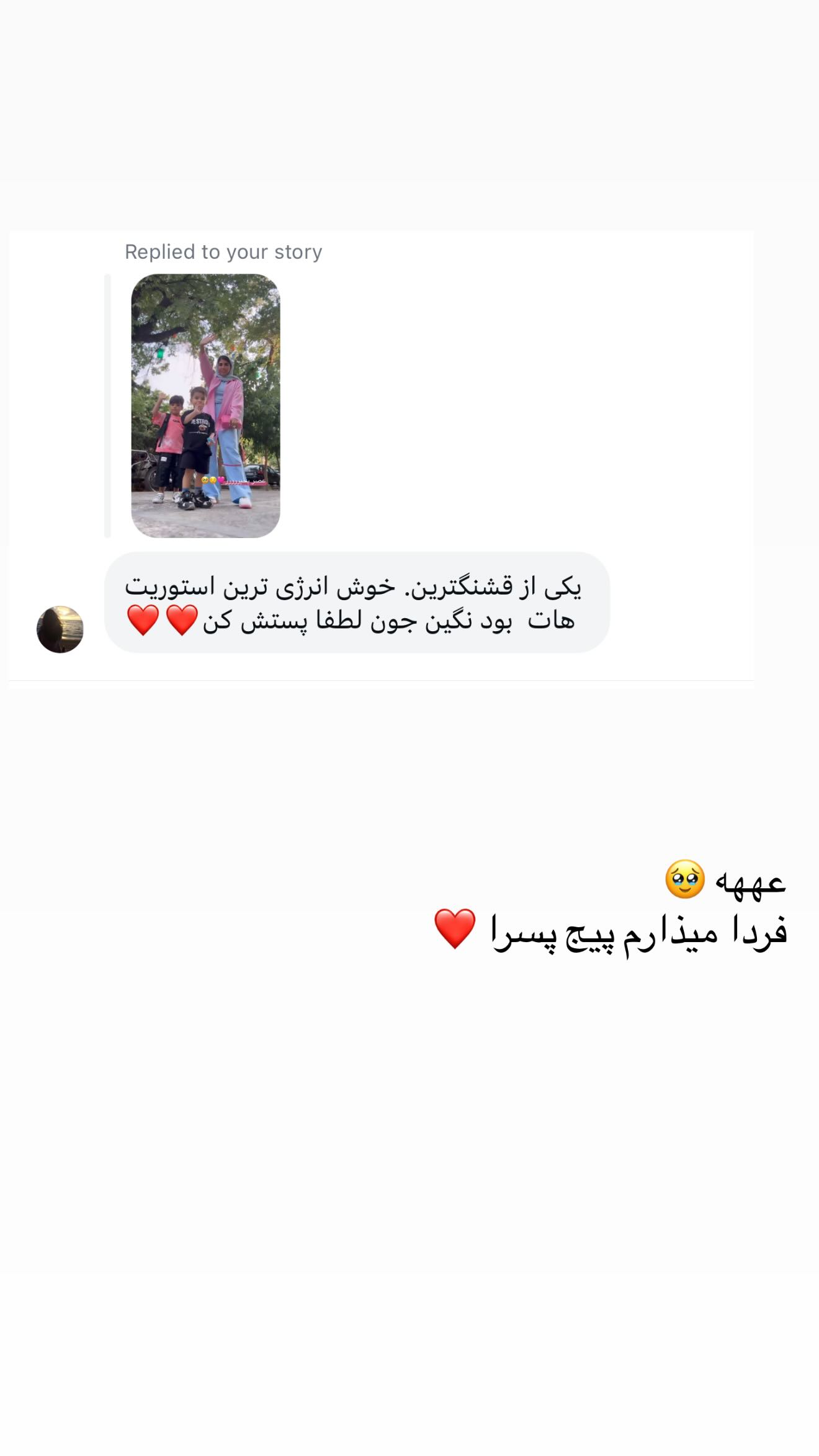  جدید ترین استوری اینستاگرام نگين عابدزاده