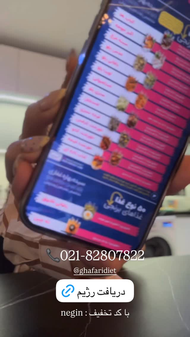  جدید ترین استوری اینستاگرام نگين عابدزاده