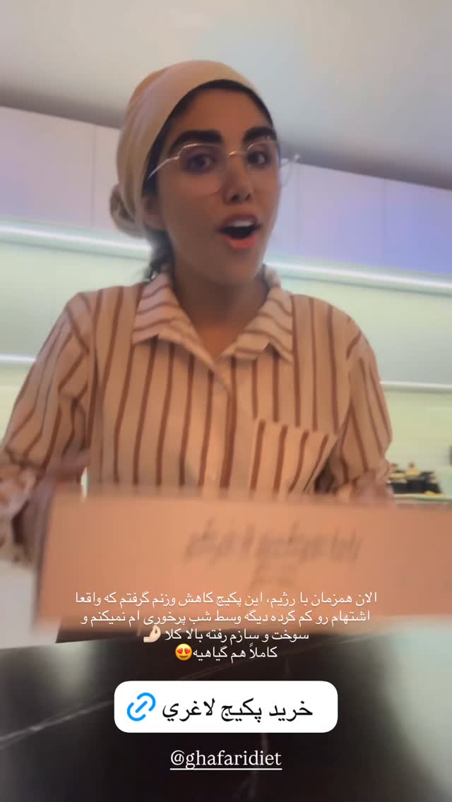  جدید ترین استوری اینستاگرام نگين عابدزاده