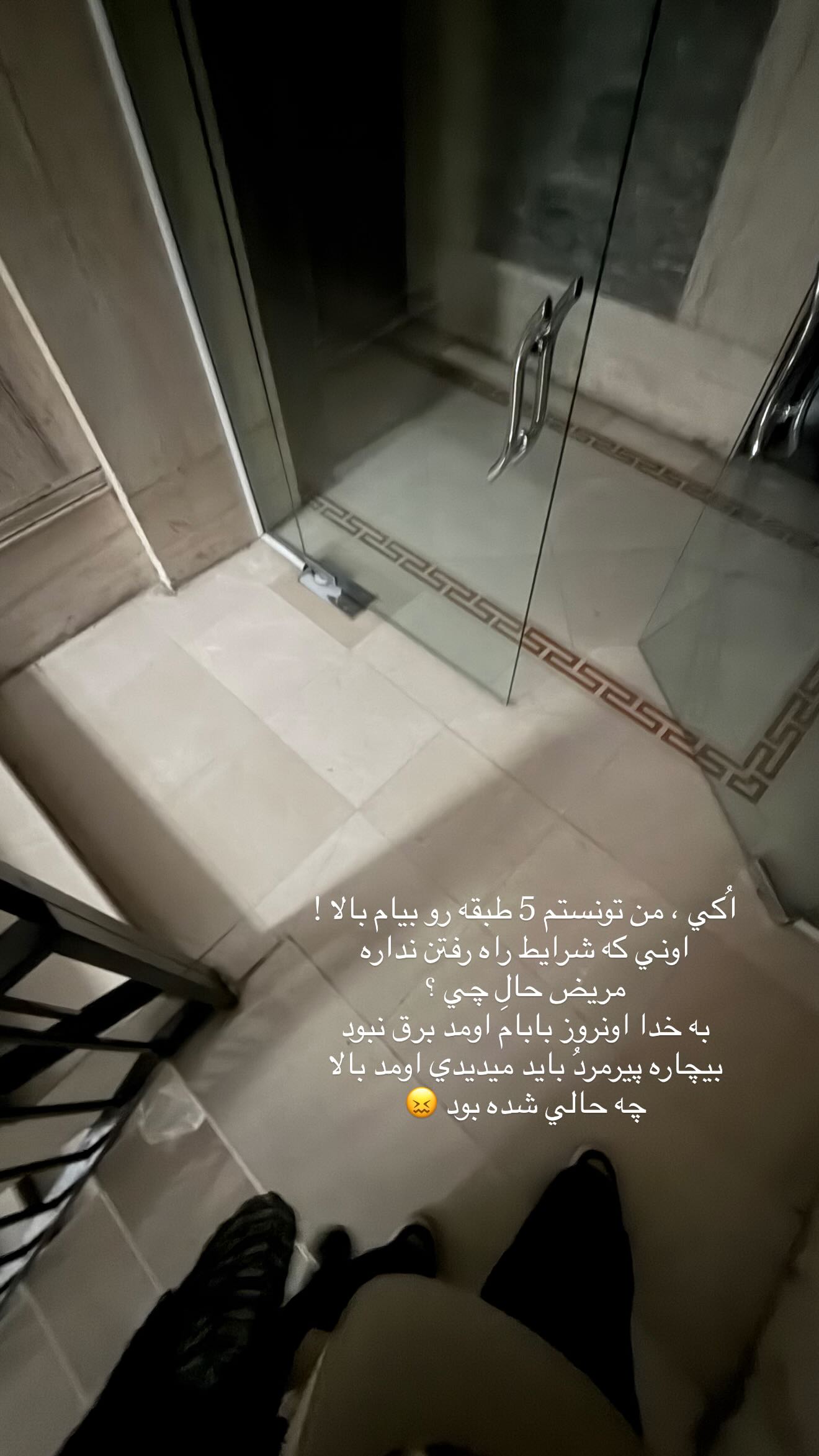  جدید ترین استوری اینستاگرام نگين عابدزاده