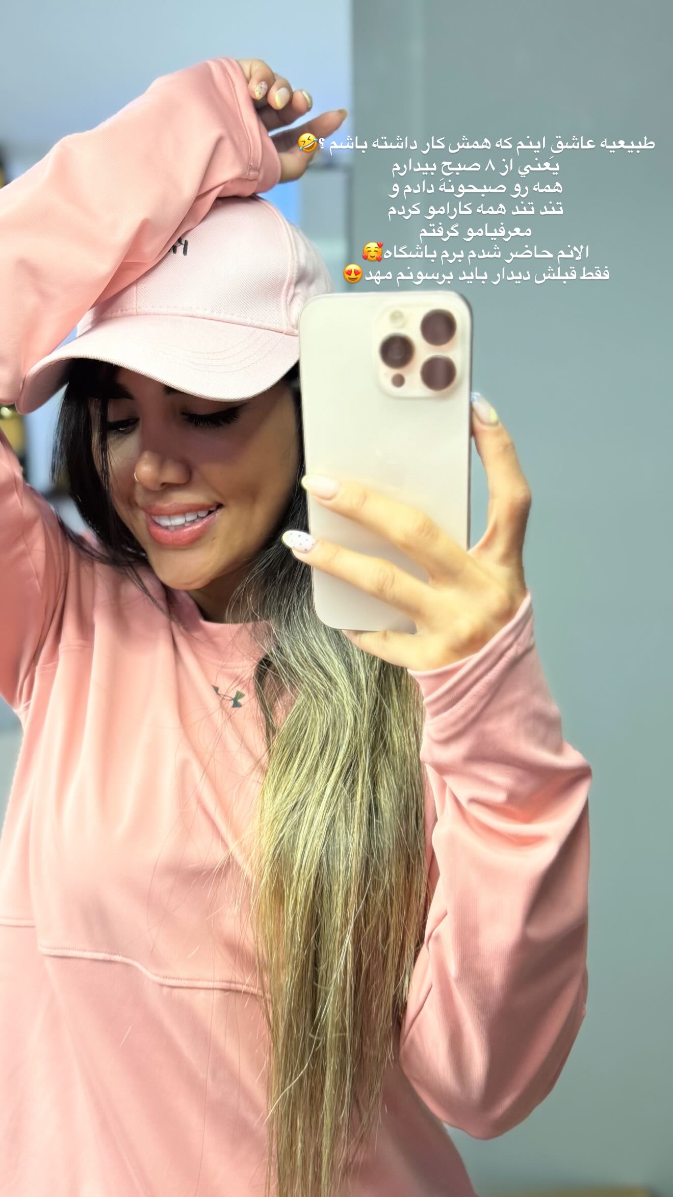  جدید ترین استوری اینستاگرام نگين عابدزاده