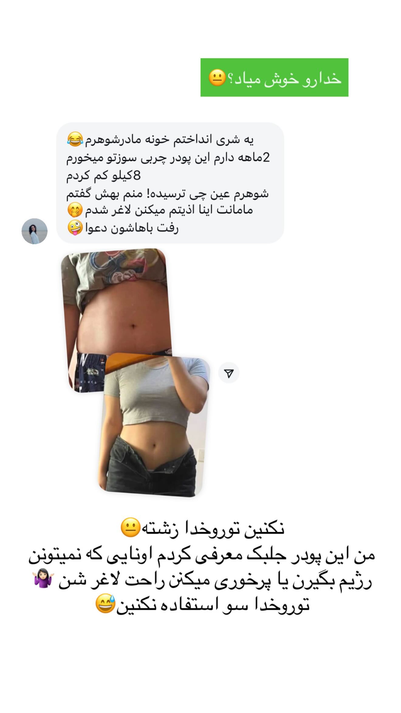  جدید ترین استوری اینستاگرام نگين عابدزاده