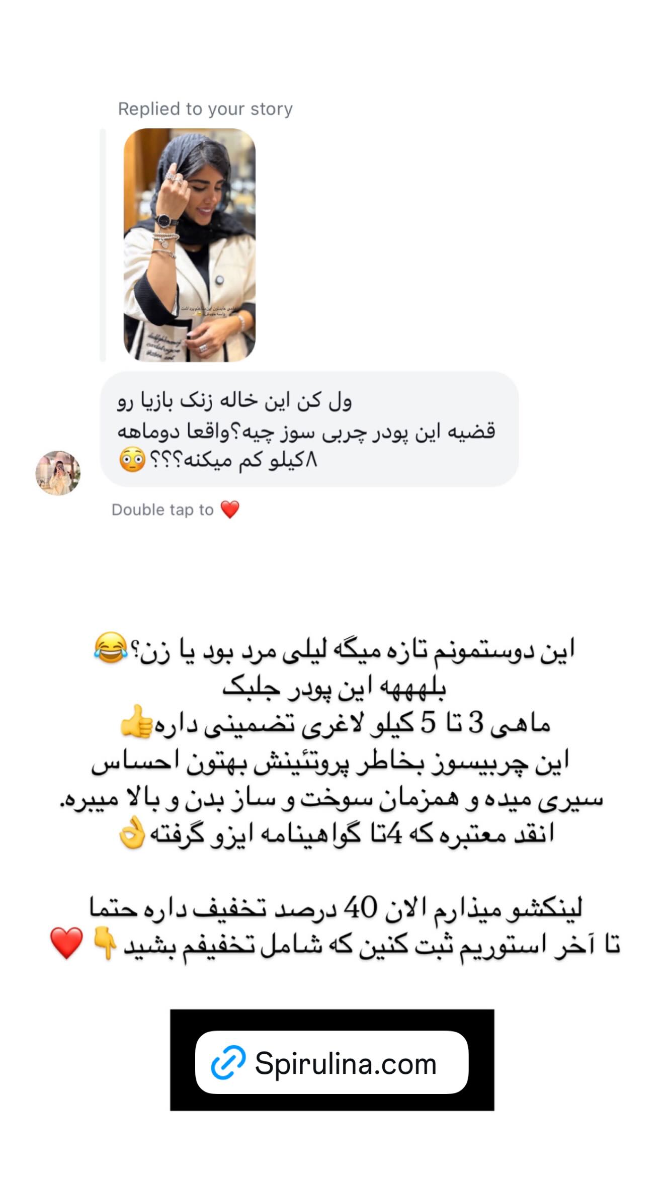  جدید ترین استوری اینستاگرام نگين عابدزاده