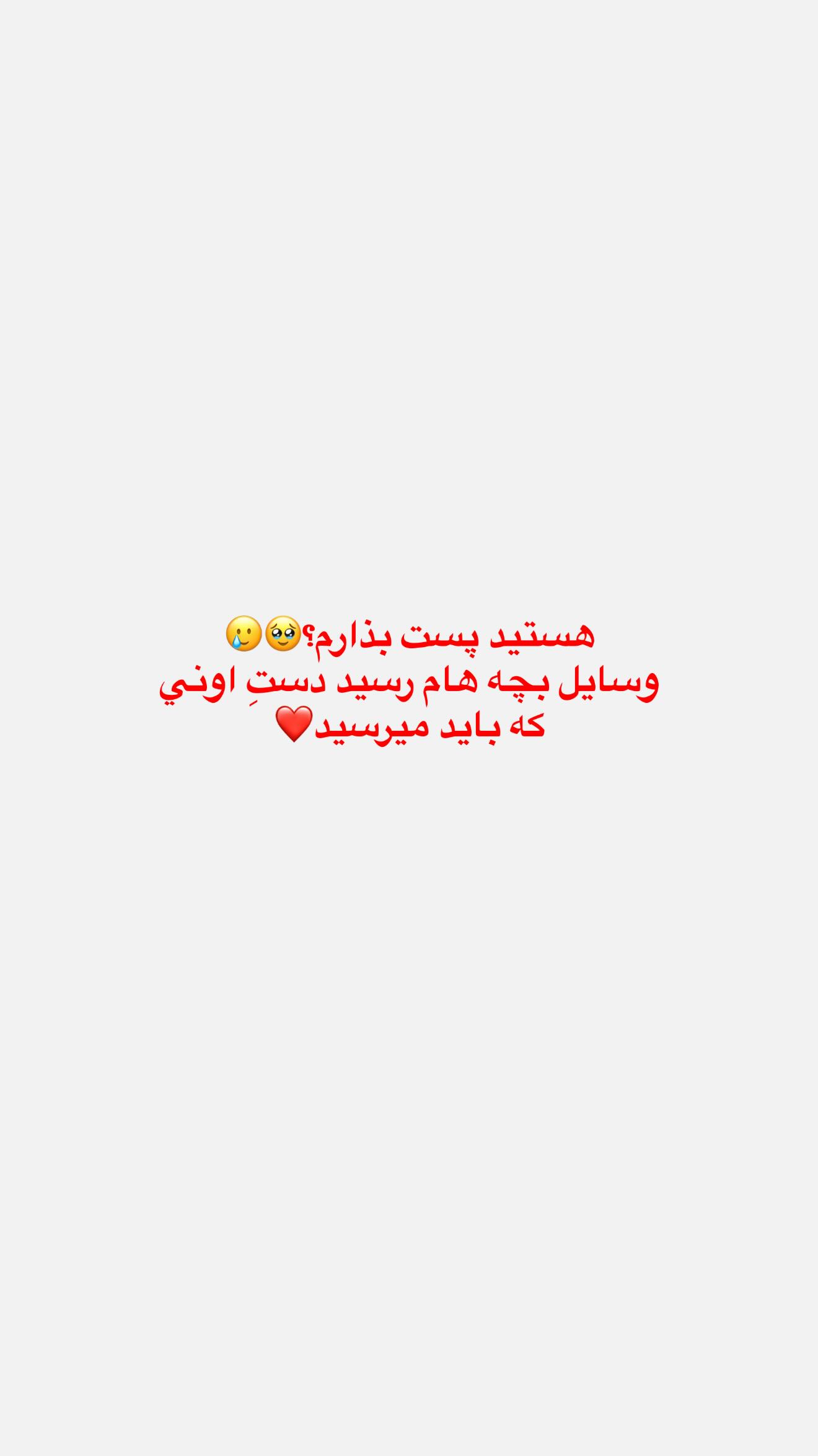  جدید ترین استوری اینستاگرام نگين عابدزاده