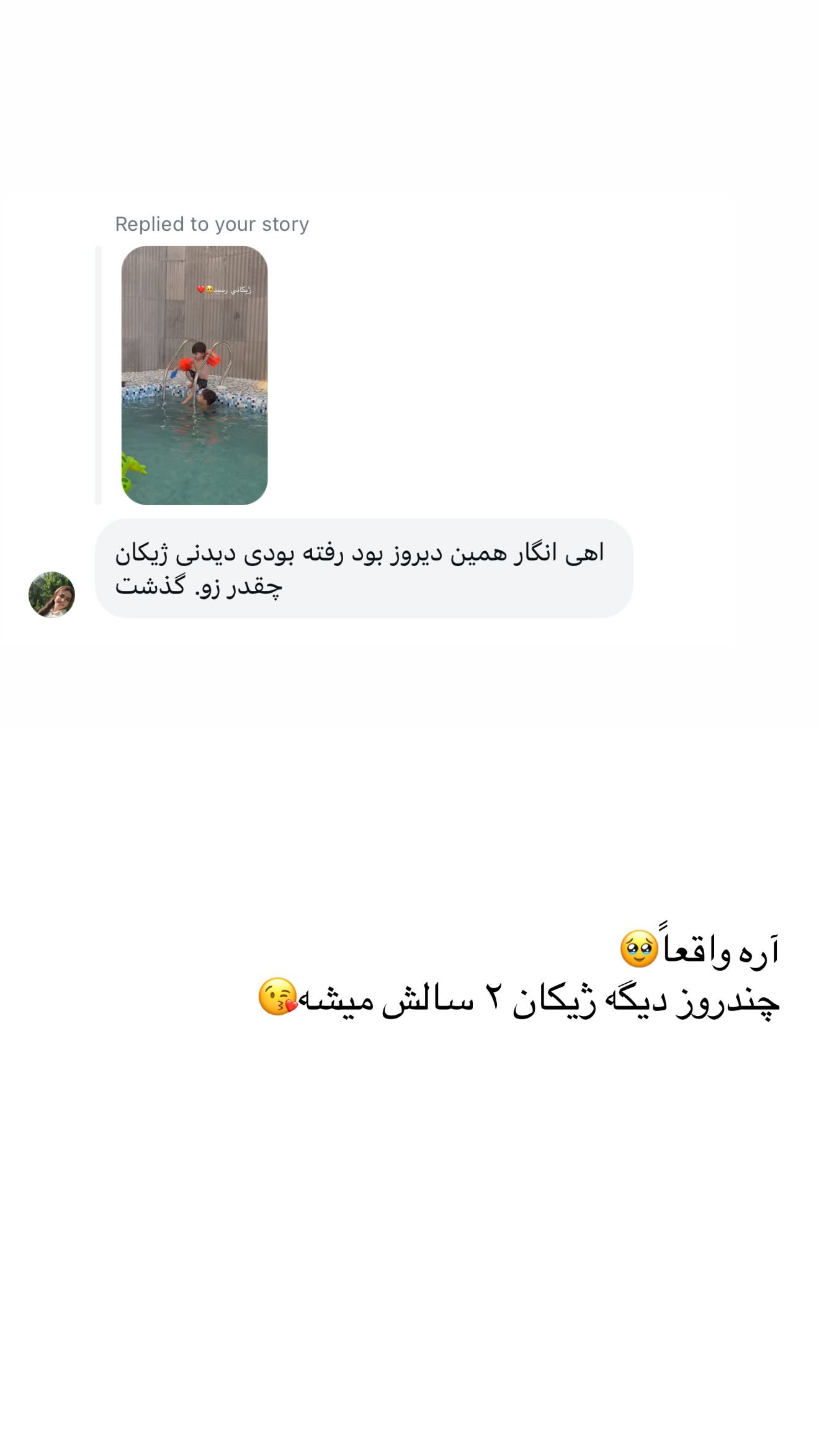  جدید ترین استوری اینستاگرام نگين عابدزاده