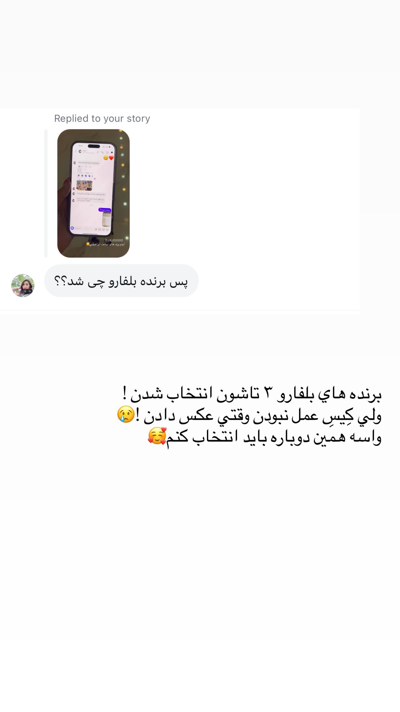  جدید ترین استوری اینستاگرام نگين عابدزاده