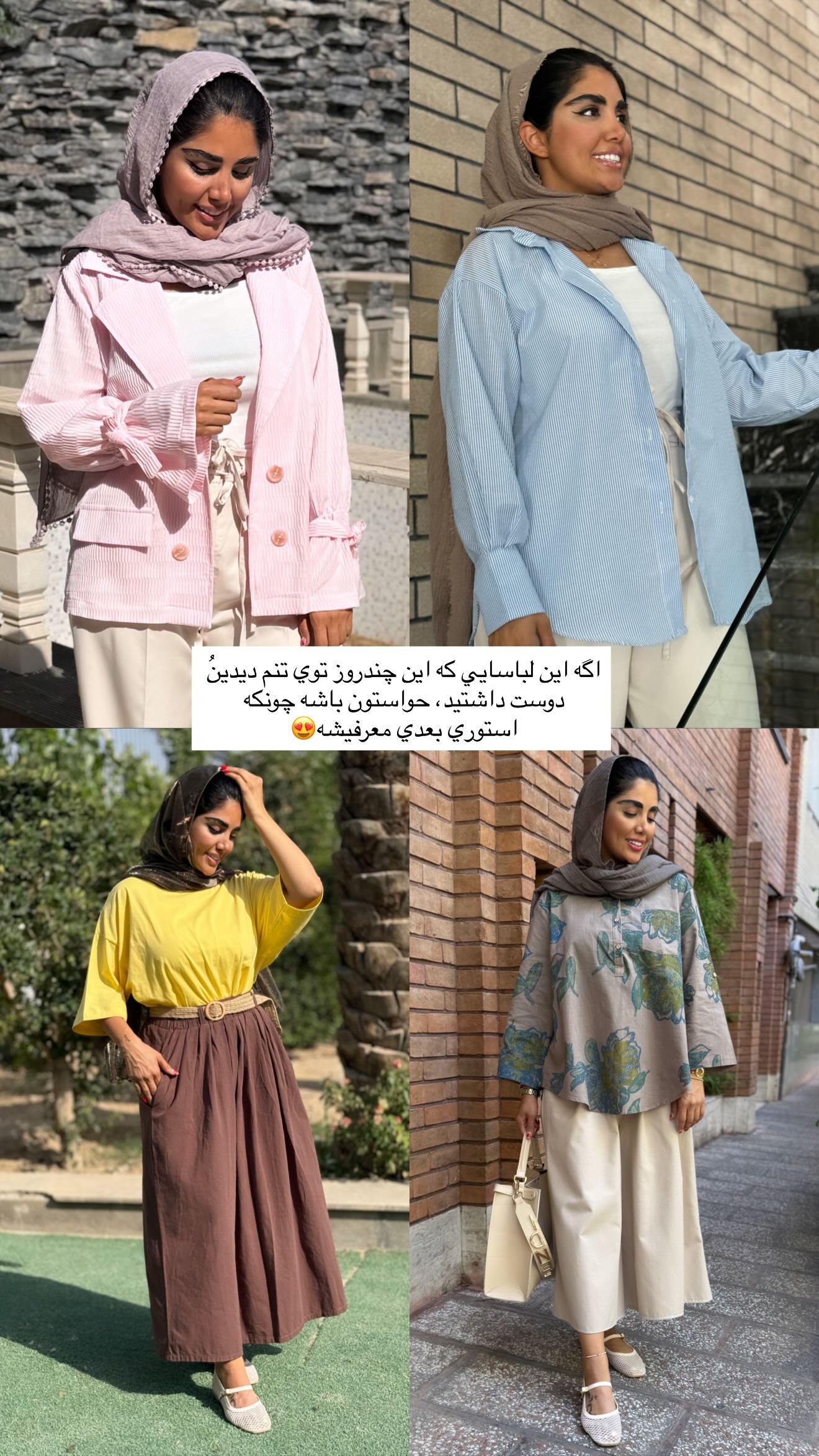  جدید ترین استوری اینستاگرام نگين عابدزاده