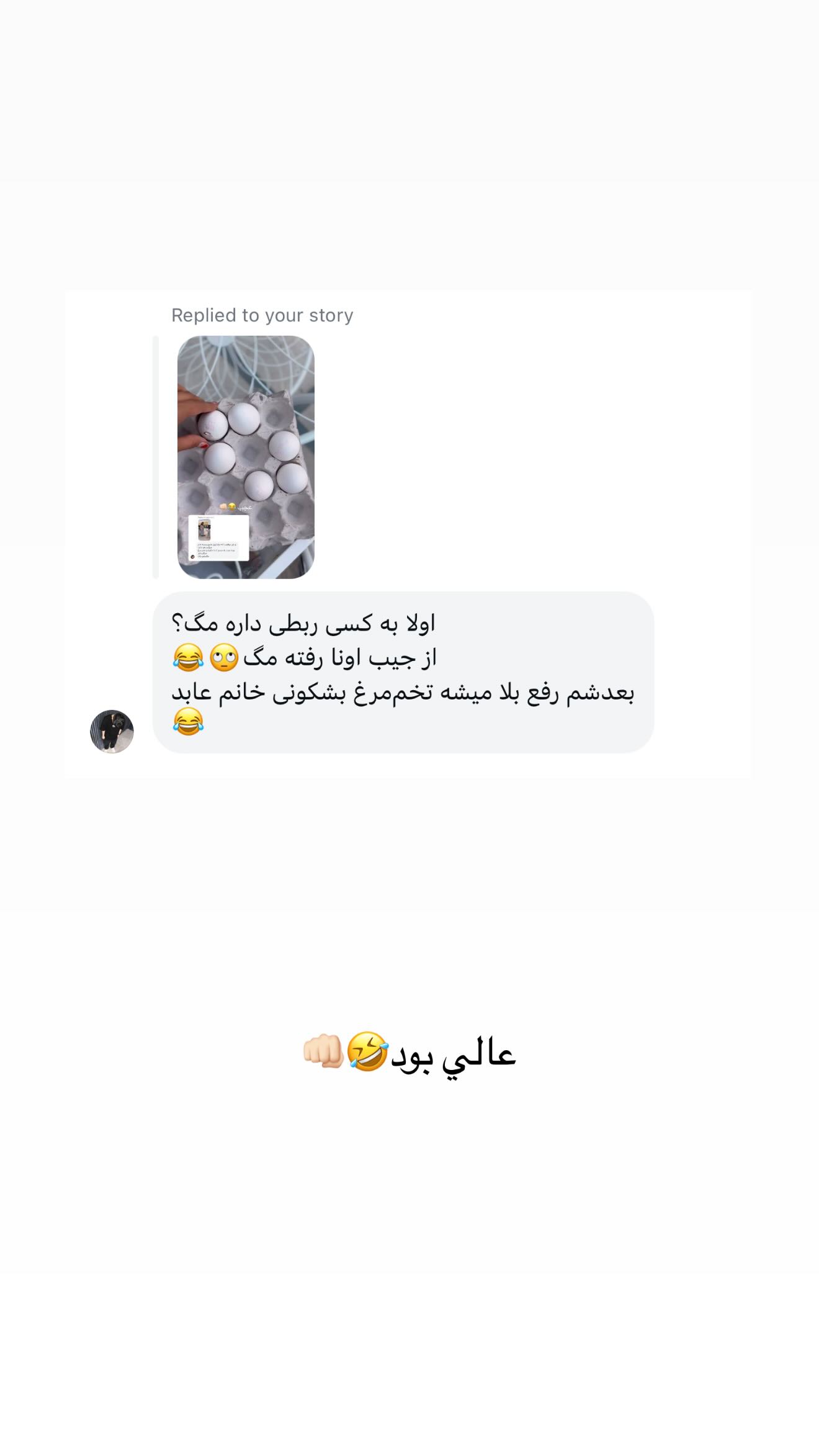  جدید ترین استوری اینستاگرام نگين عابدزاده