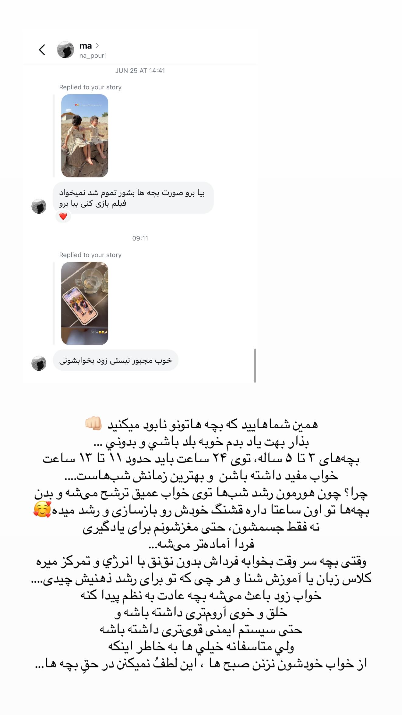  جدید ترین استوری اینستاگرام نگين عابدزاده