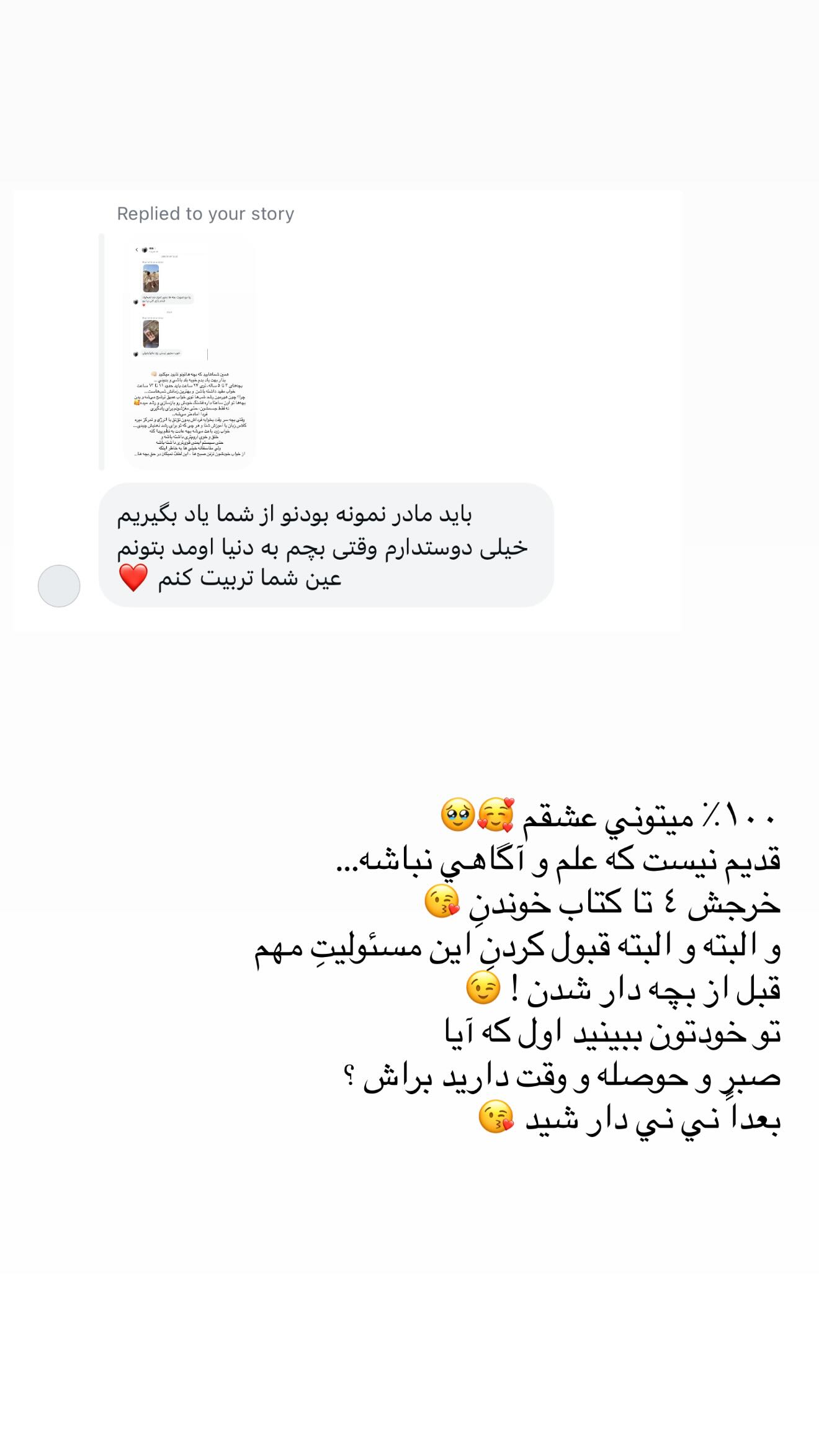  جدید ترین استوری اینستاگرام نگين عابدزاده