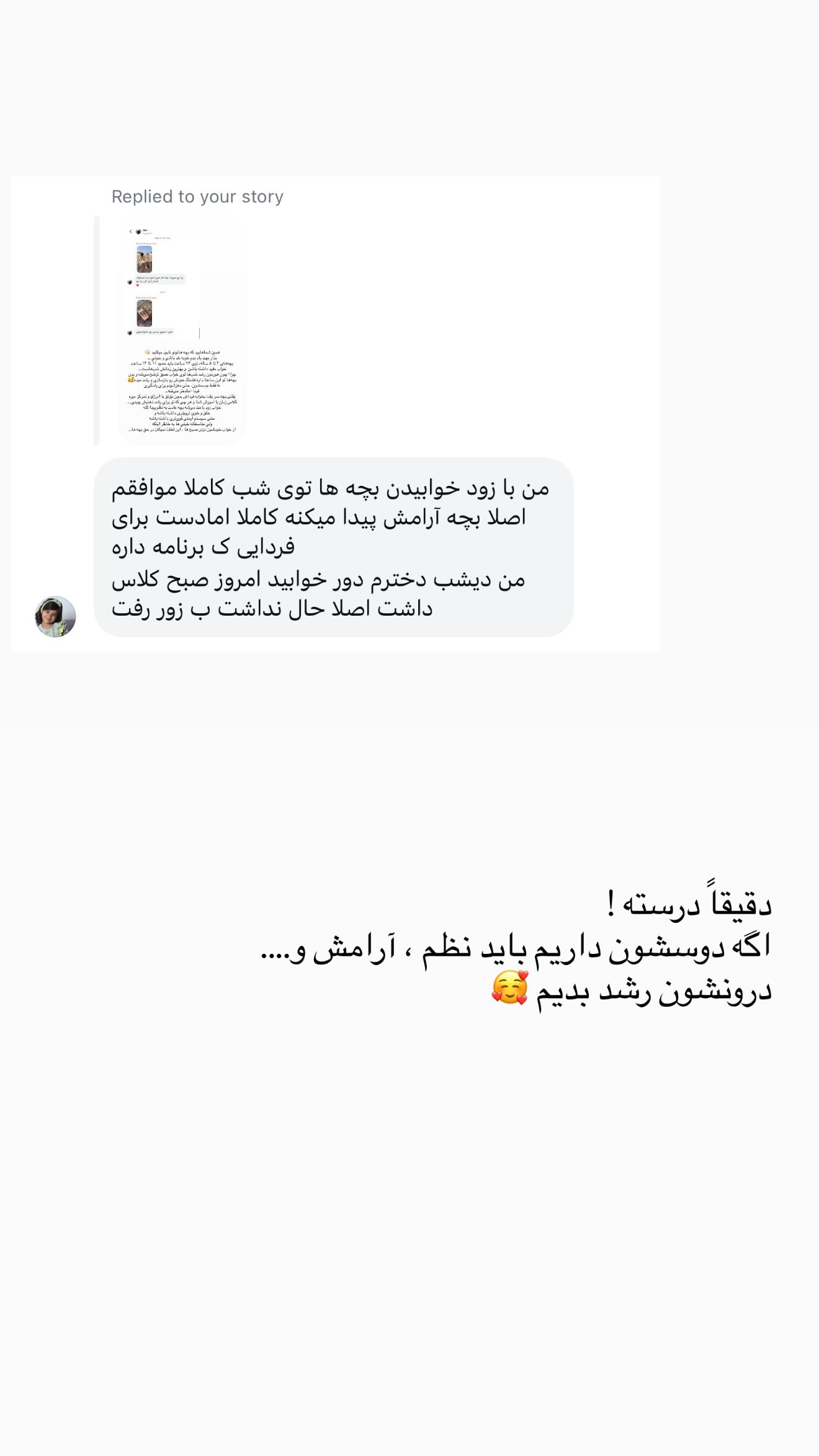  جدید ترین استوری اینستاگرام نگين عابدزاده
