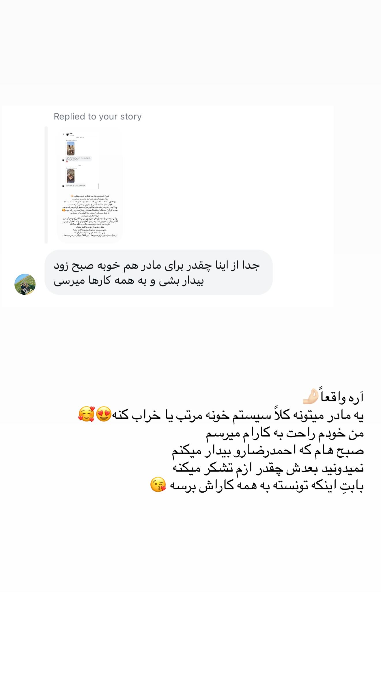  جدید ترین استوری اینستاگرام نگين عابدزاده