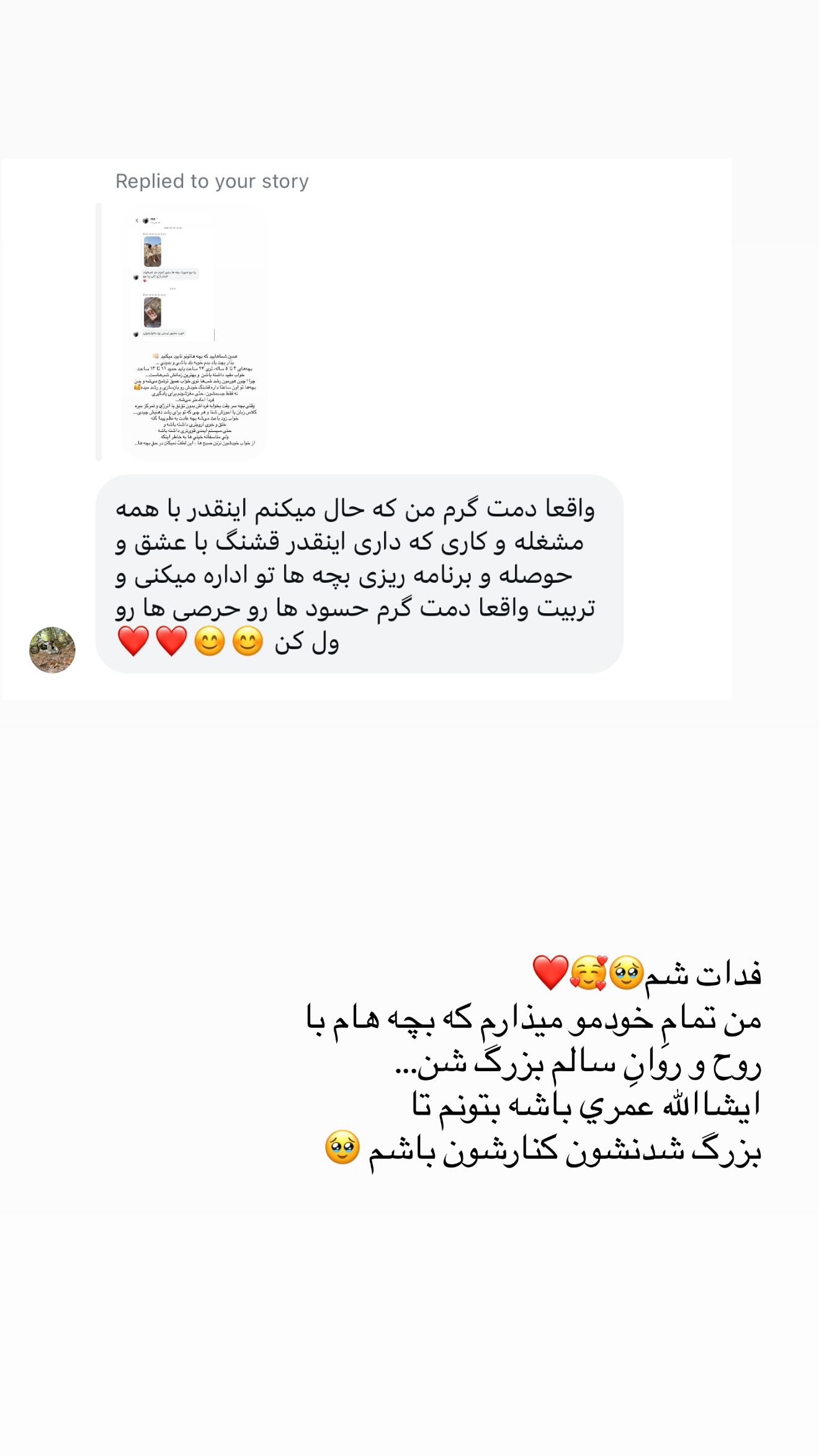  جدید ترین استوری اینستاگرام نگين عابدزاده