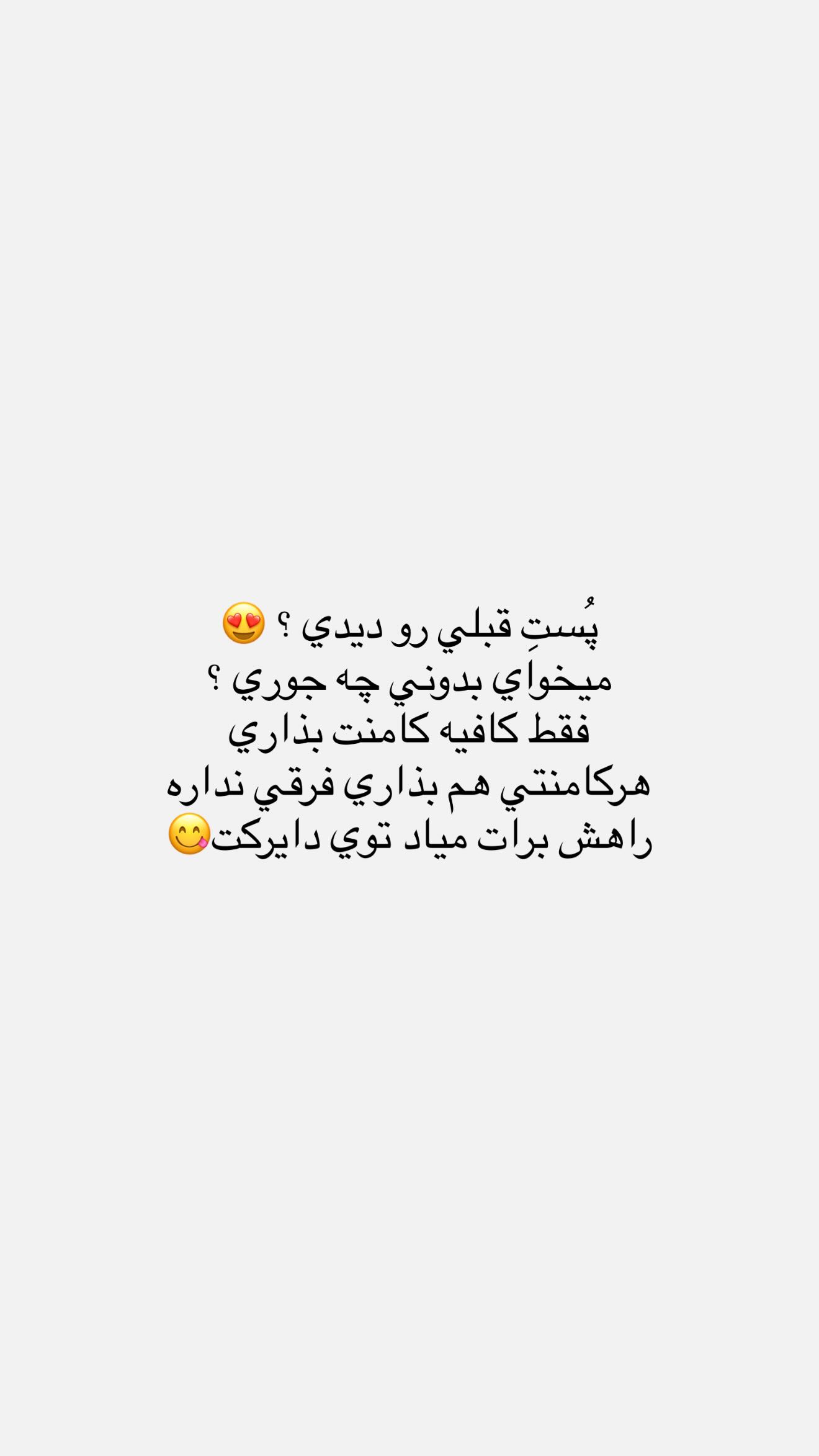  جدید ترین استوری اینستاگرام نگين عابدزاده