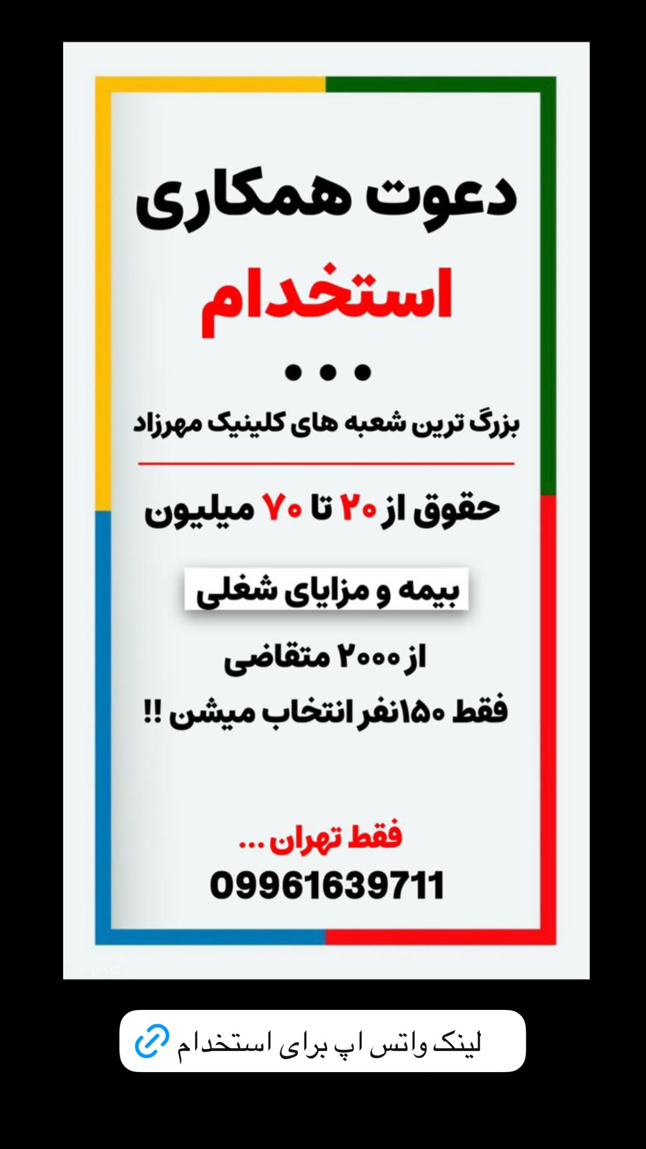  جدید ترین استوری اینستاگرام نگين عابدزاده