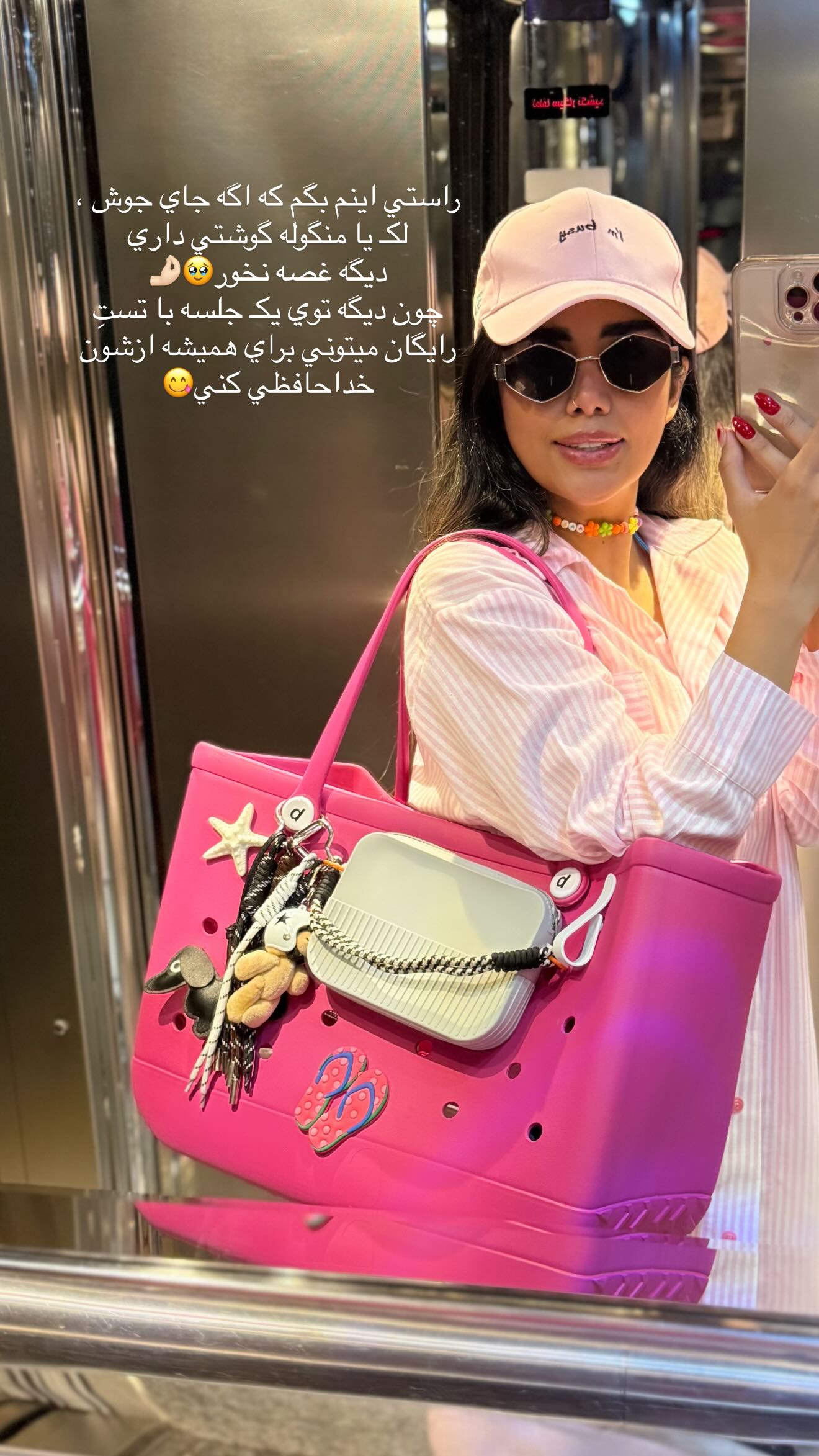  جدید ترین استوری اینستاگرام نگين عابدزاده